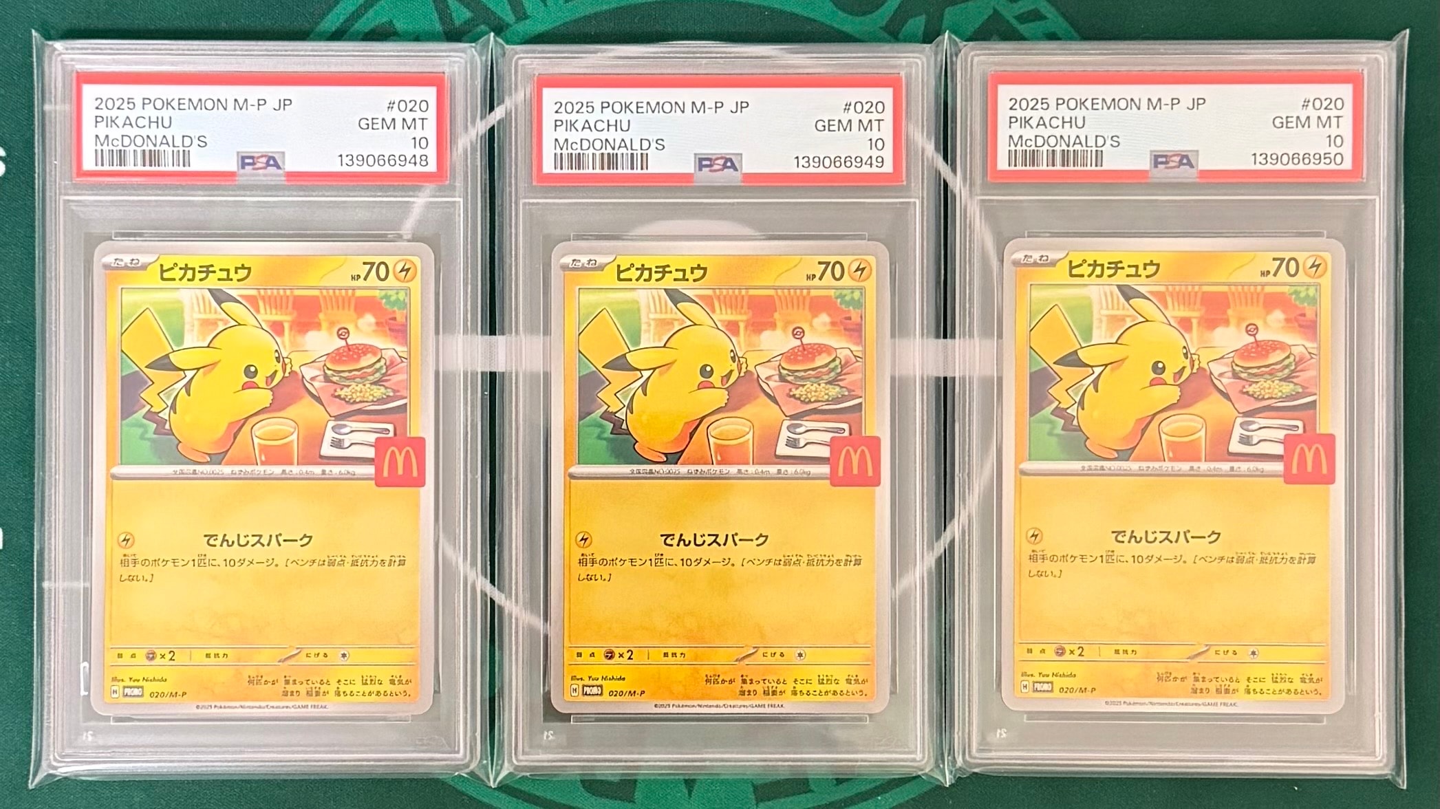 ピカチュウ P [M-P 020](プロモカードパック「マクドナルド ハッピーセット2025」)