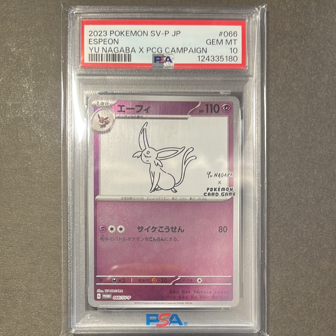 エーフィ: プロモ [SV-P 066](「YU NAGABA×ポケモンカードゲーム」プロモーションカード「SV-P」)