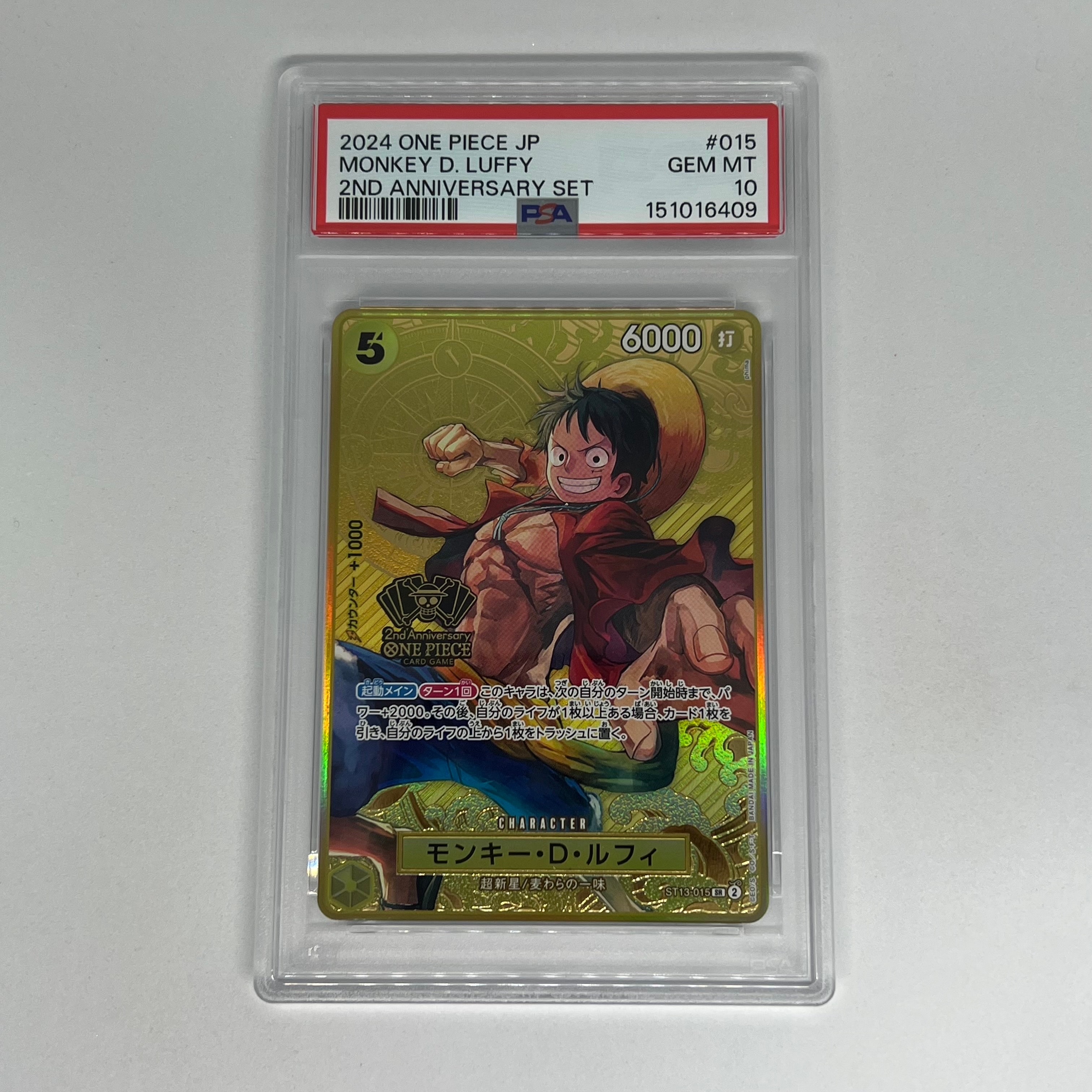PSA10】モンキー・D・ルフィ SR [ST13-015](スペシャルグッズセット