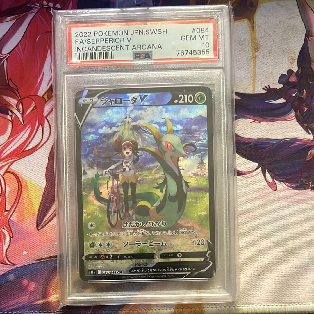 ジャローダV CSR [s11a 084/068](強化拡張パック『白熱のアルカナ』)