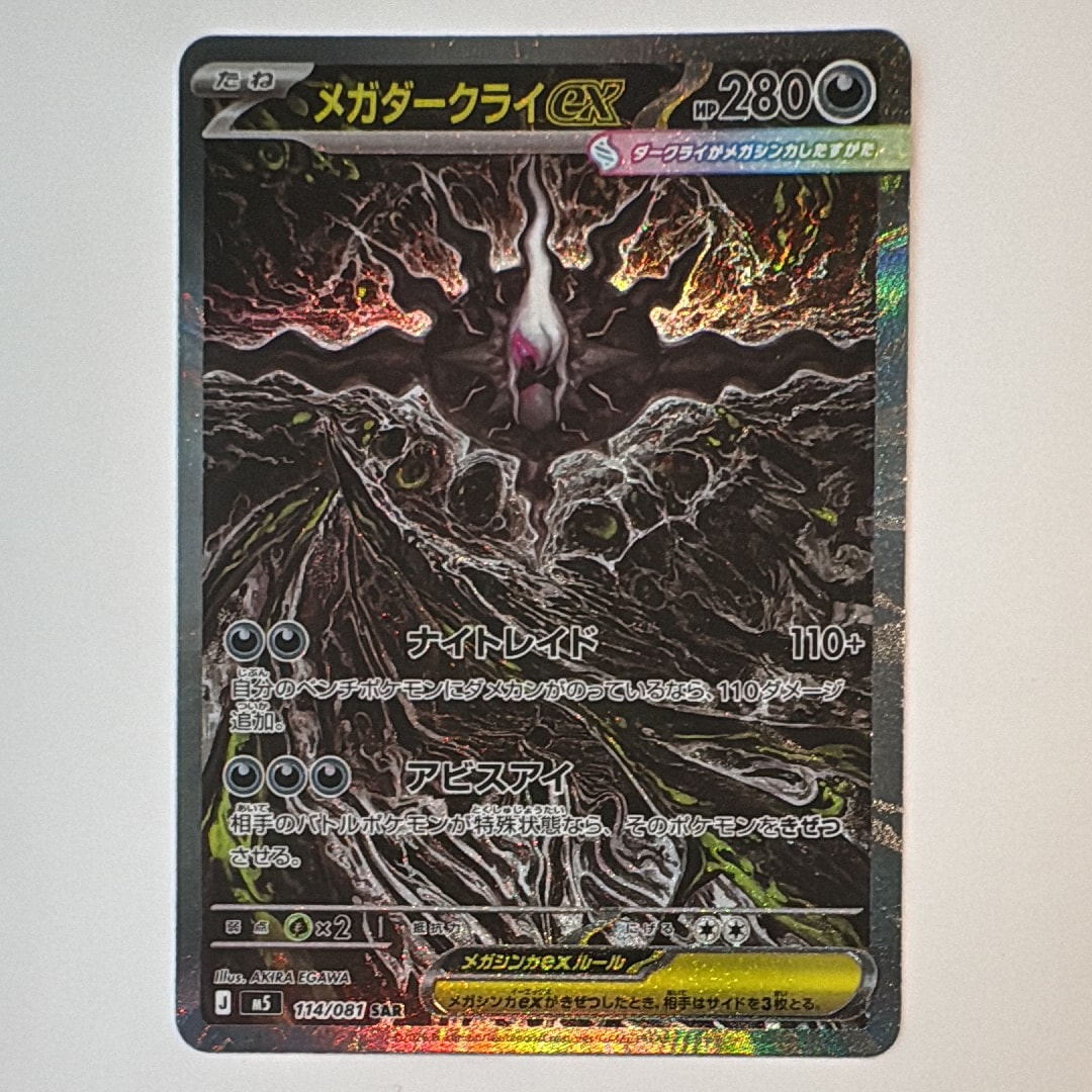 MミュウツーEX RR :1ED [XY8 026/059](拡張パック「青い衝撃」)の新品