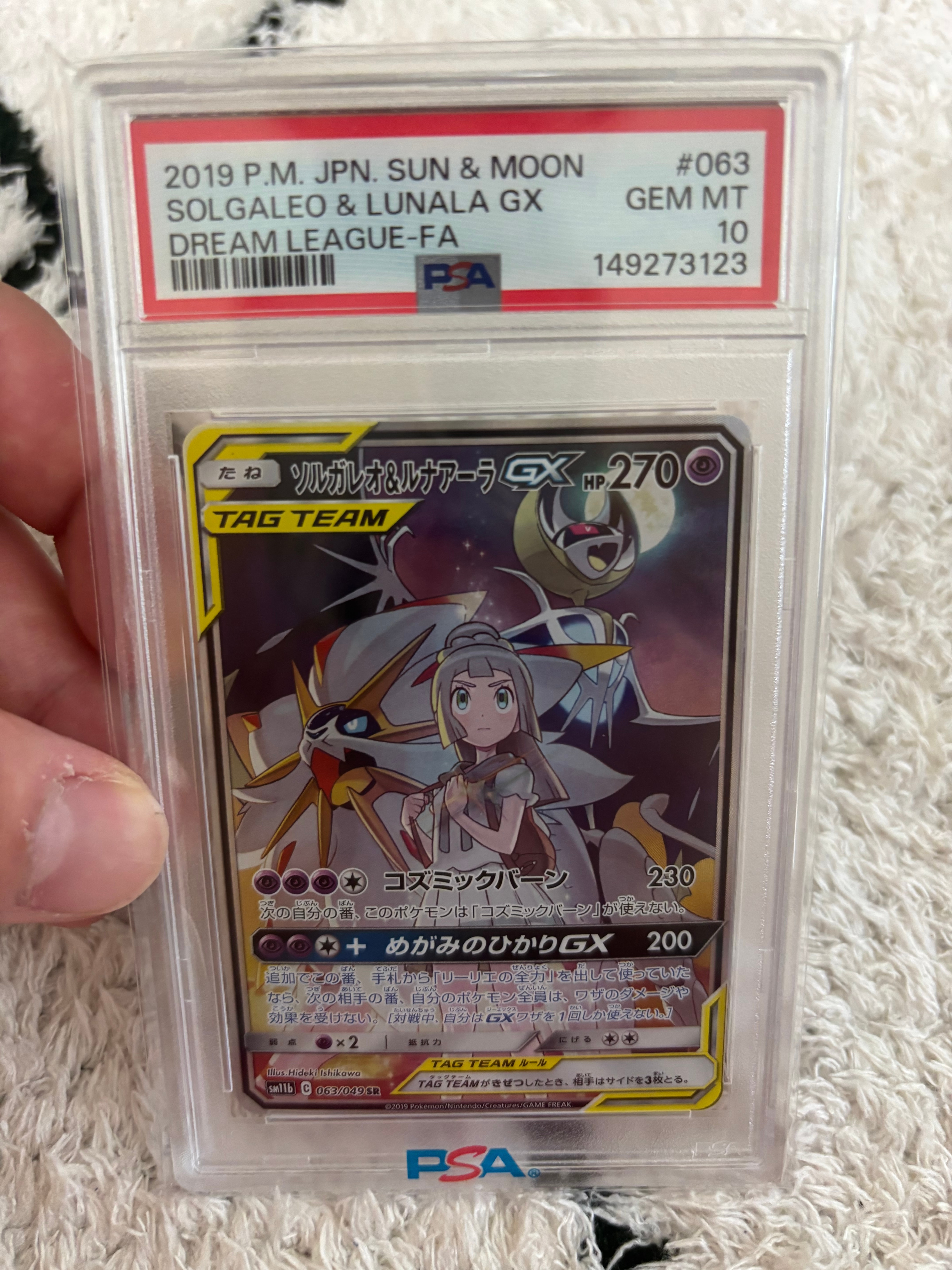 ソルガレオ&ルナアーラGX (リーリエ) SR :SA (ソルルナGX) [SM11b 063