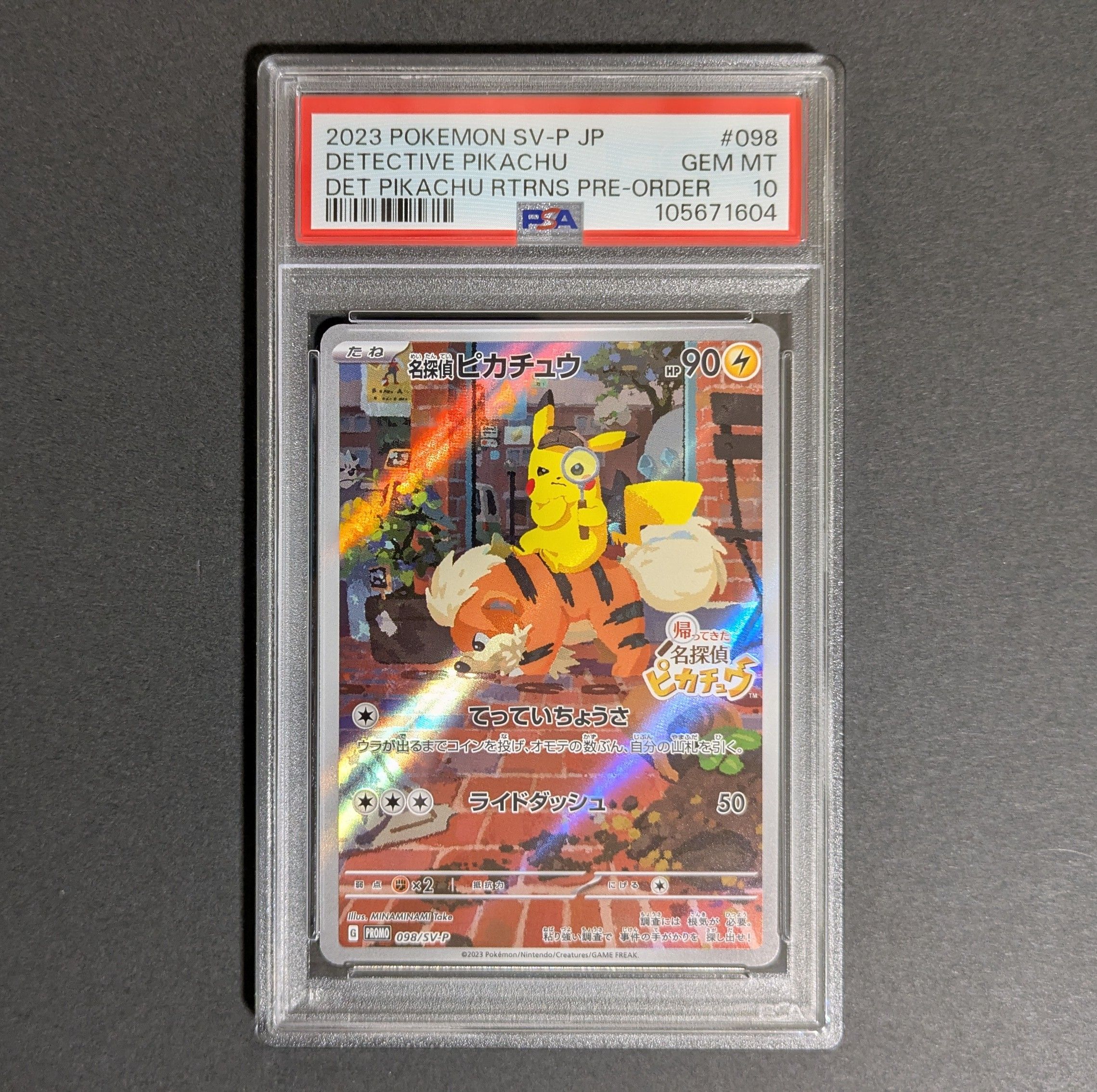 名探偵ピカチュウ: プロモ [SV-P 098](プロモーションカード「SV-P」)