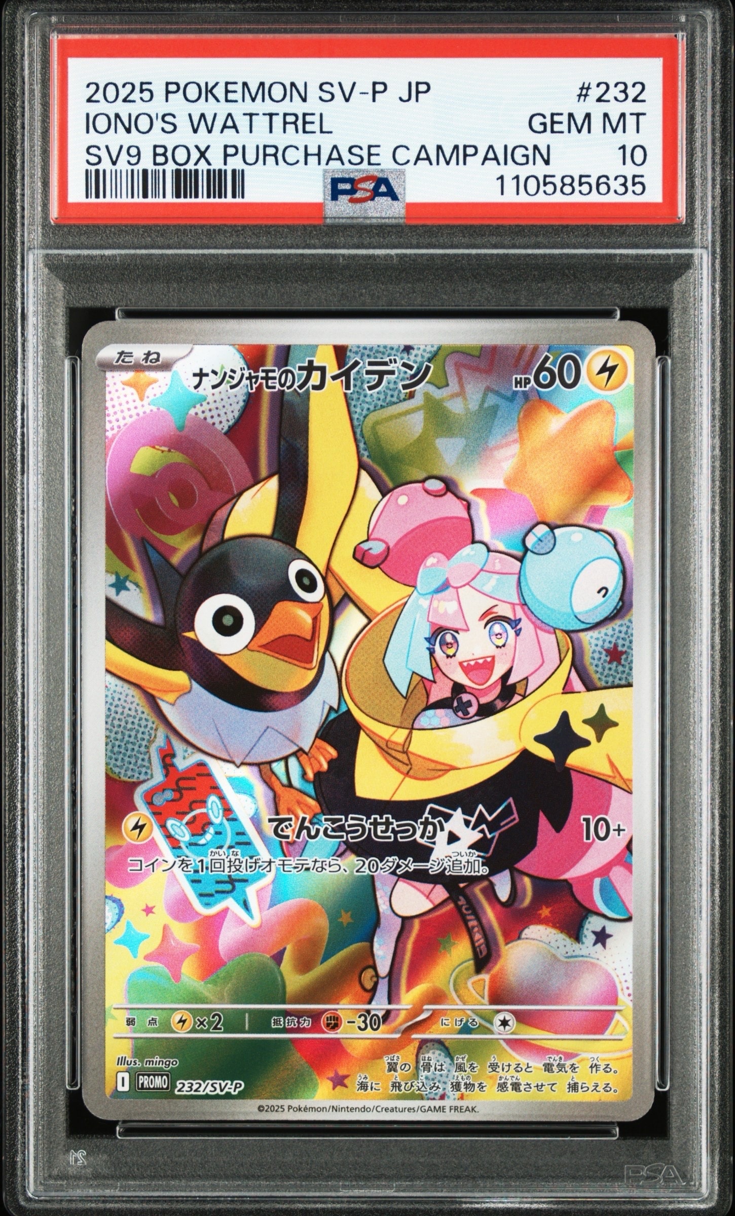 PSA9】ナンジャモのカイデン P [SV-P 232](プロモーションカード「拡張