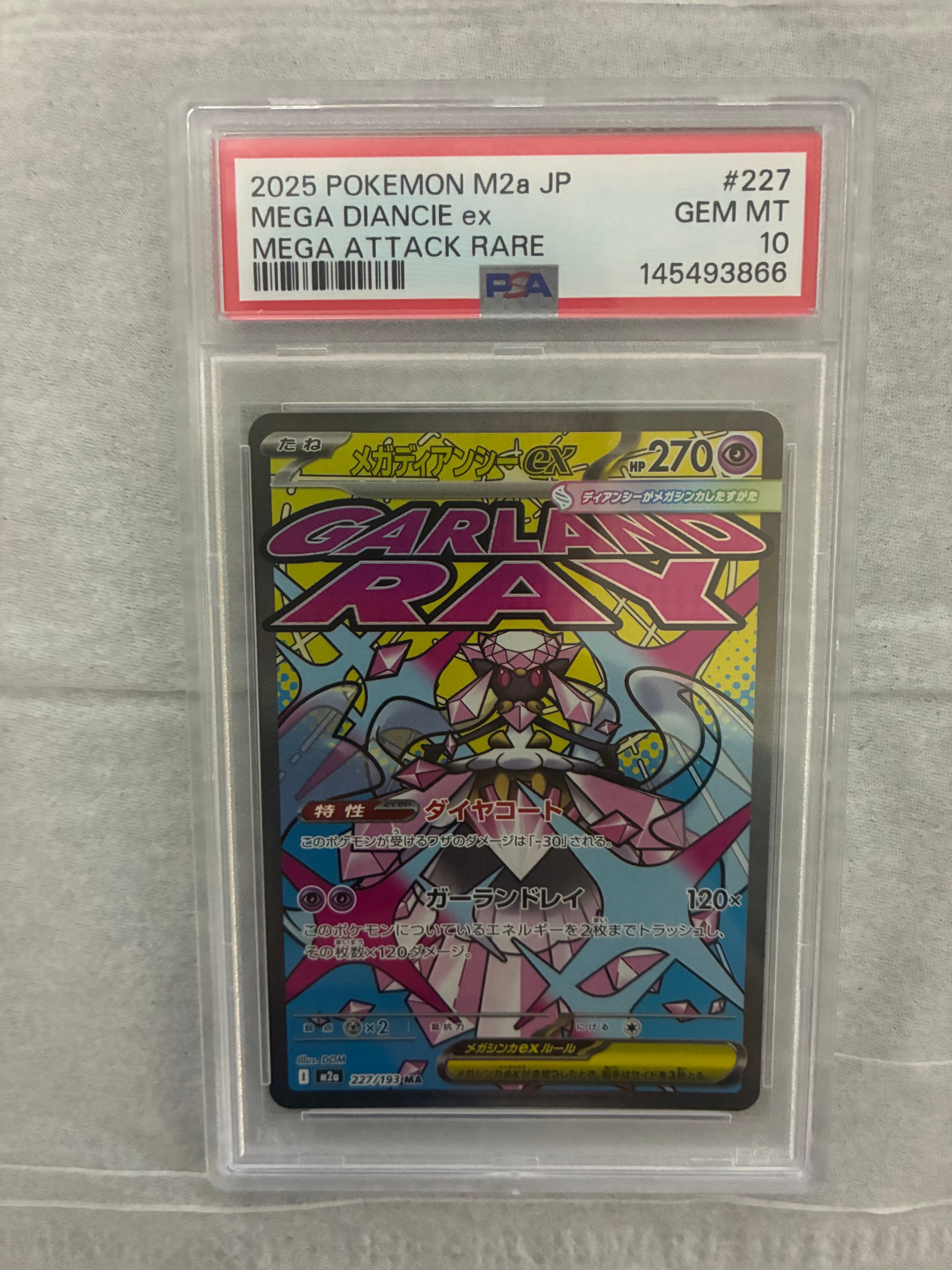 PSA10】メガディアンシーex MA [M2a 227/193](ハイクラスパック「MEGA