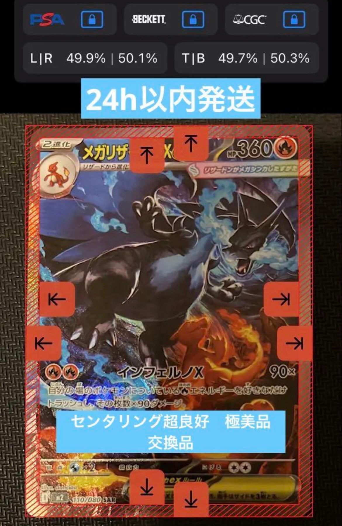 メガリザードンXex SAR [M2 110/080](拡張パック「インフェルノX」)