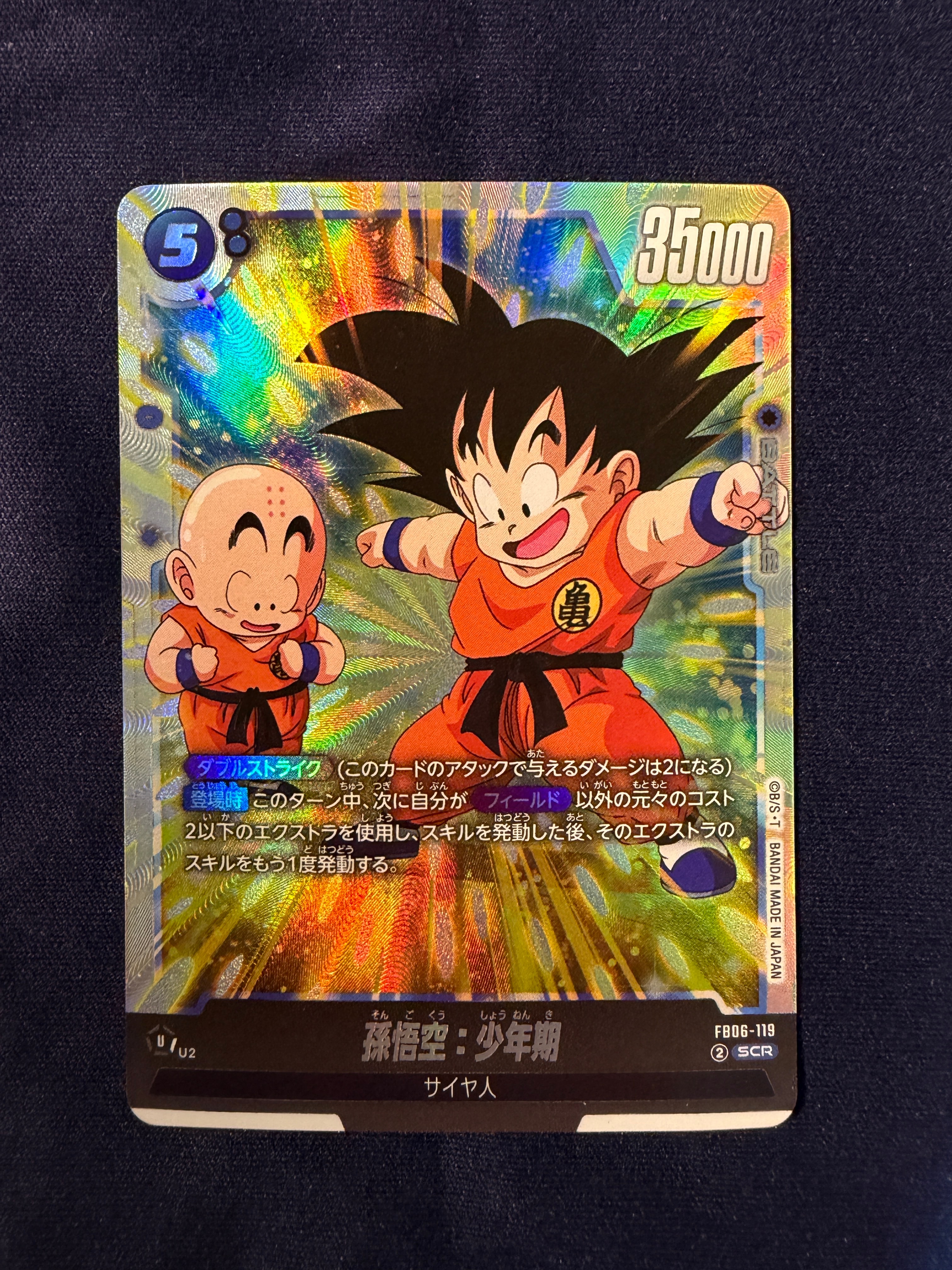 魔人ブウ：純粋 SR☆ [FB04-094](フュージョンワールド「ブースター