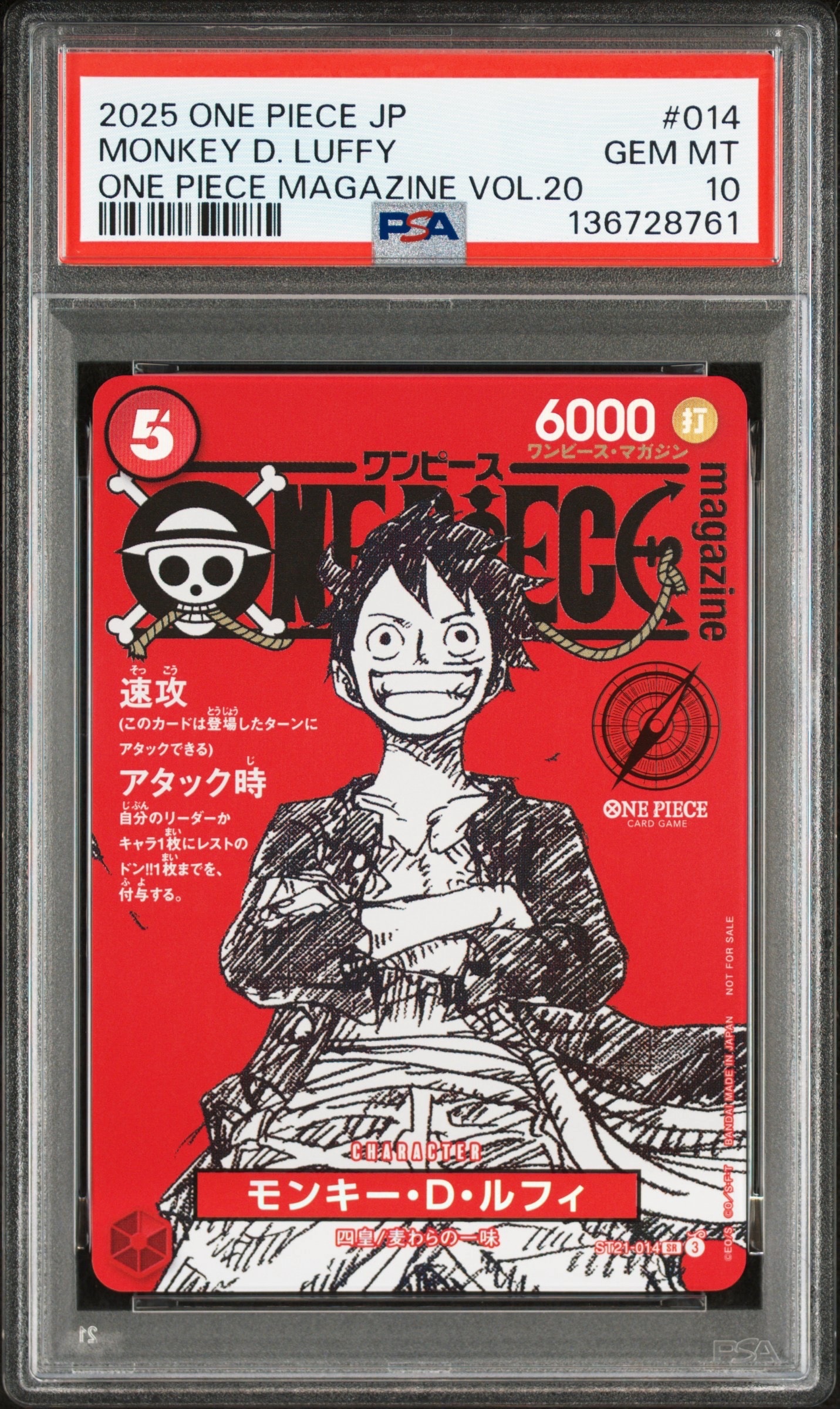 モンキー・D・ルフィ SR [ST21-014](プロモーションカード「ワンピースマガジン 特集 週刊少年ジャンプとワンピース 020」)