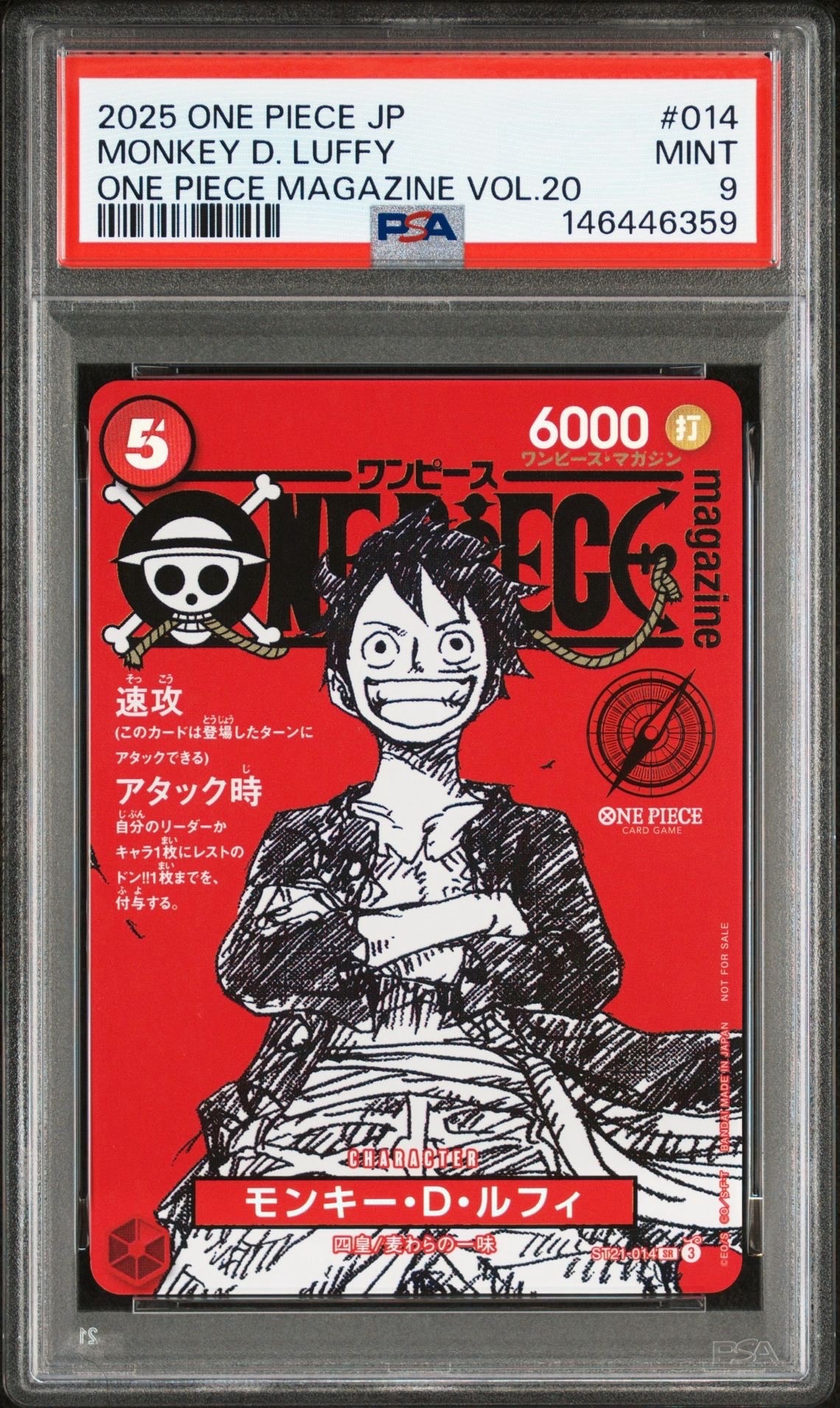 モンキー・D・ルフィ SR [ST21-014](プロモーションカード「ワンピースマガジン 特集 週刊少年ジャンプとワンピース 020」)