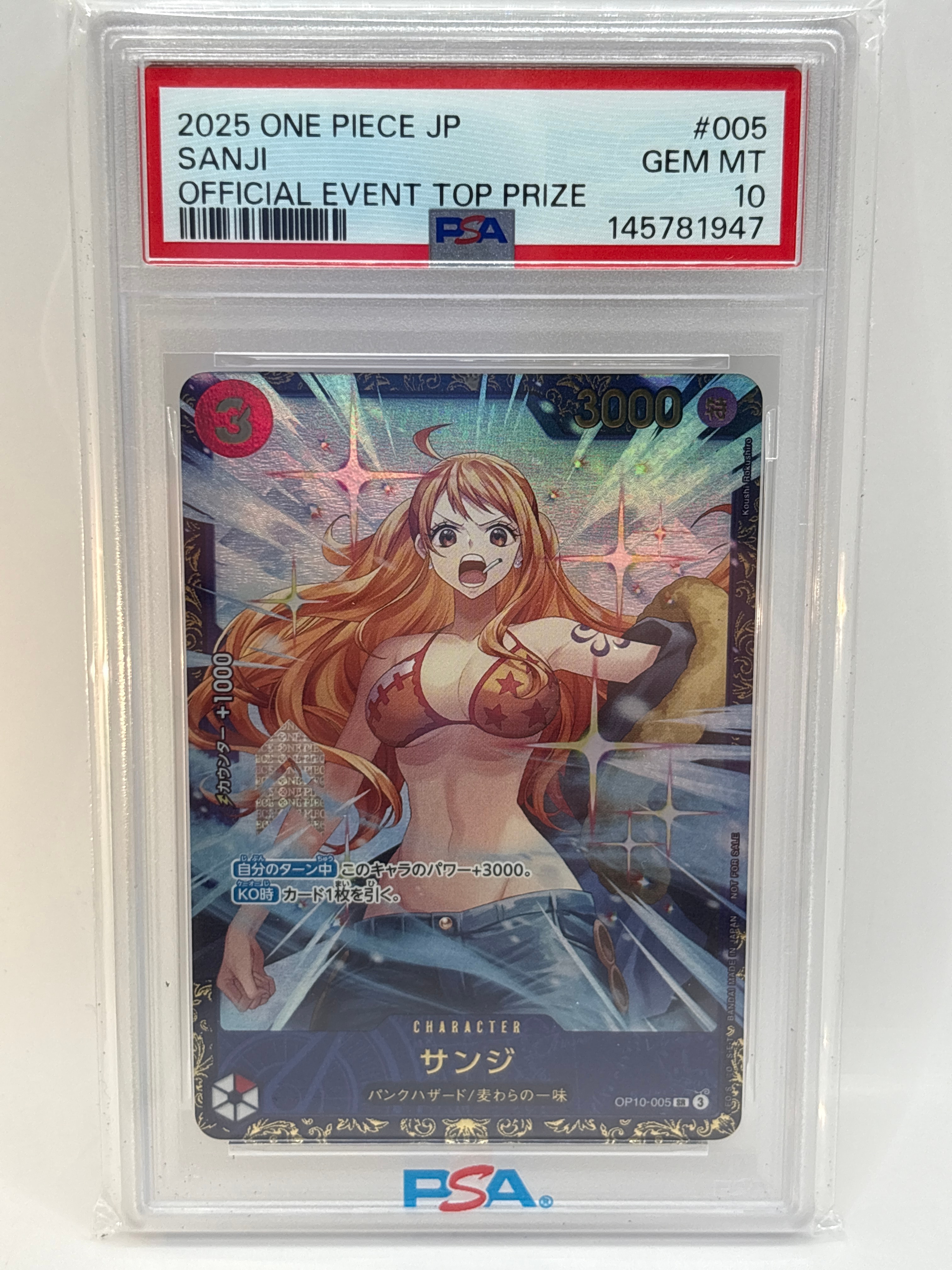 サンジ SR :優勝記念品 [OP10-005](プロモーションカード「フラッグシップバトル」)