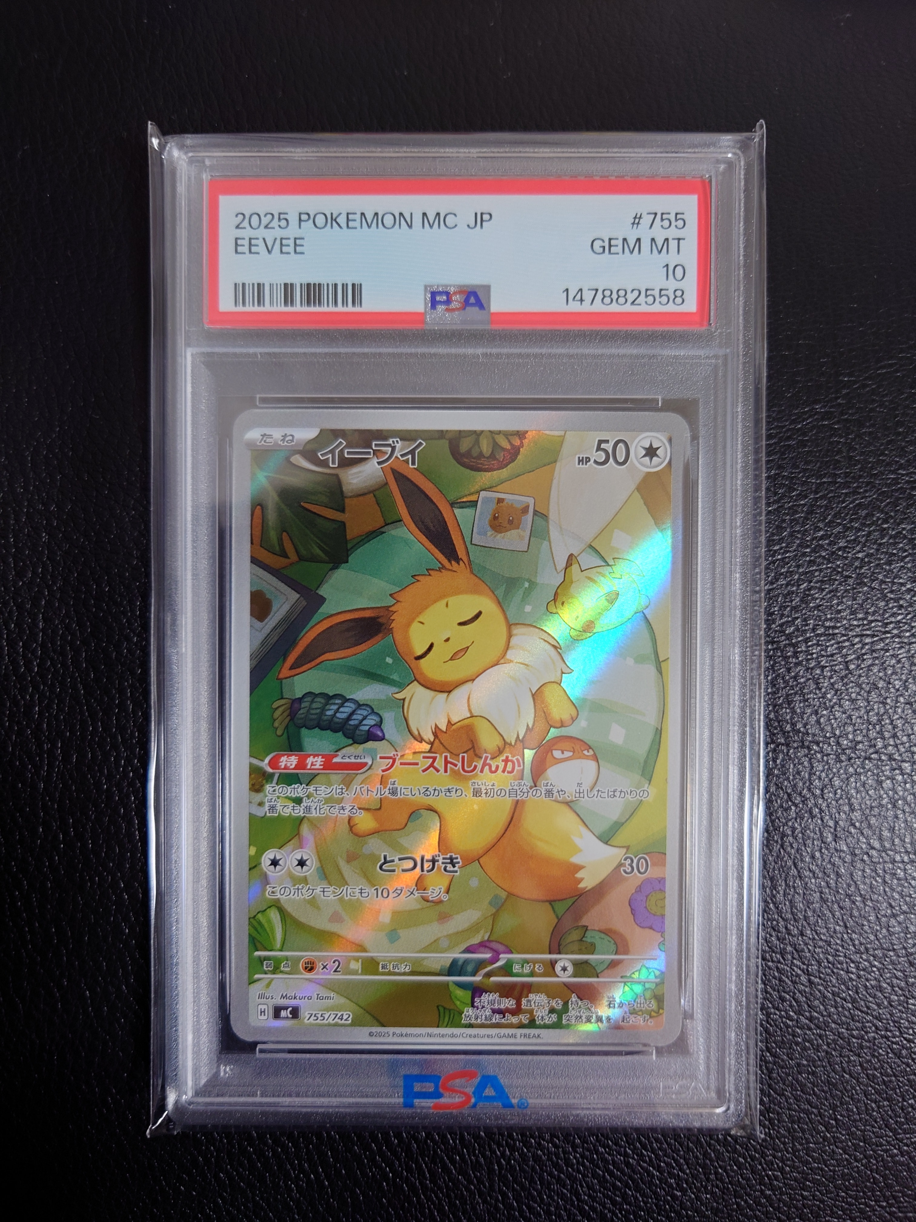 ピカチュウ: プロモ[S-P 227](プロモーションカード 「ポケモン切手BOX