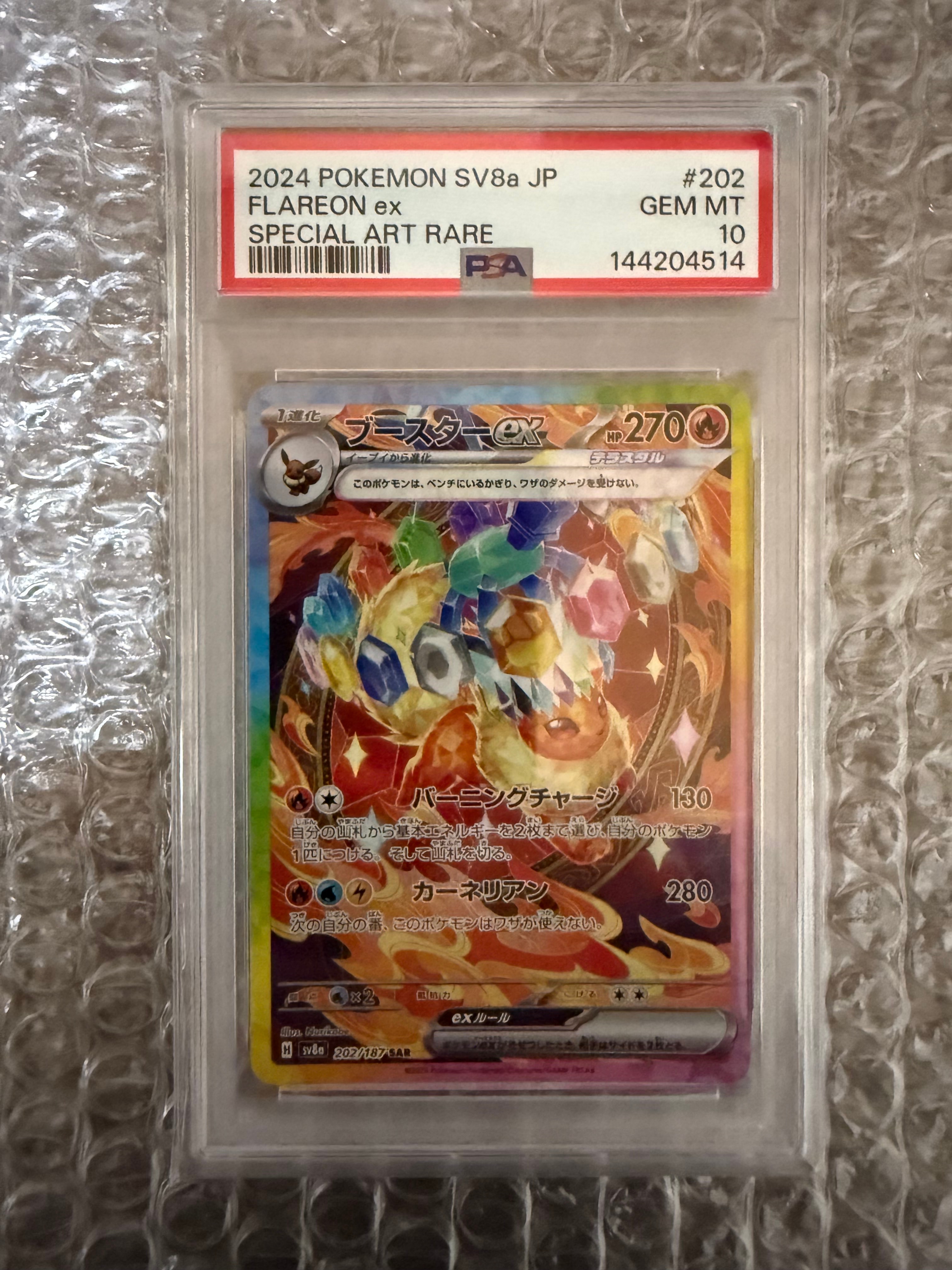 PSA10】ブースターex SAR [SV8a 202/187](ハイクラスパック「テラス