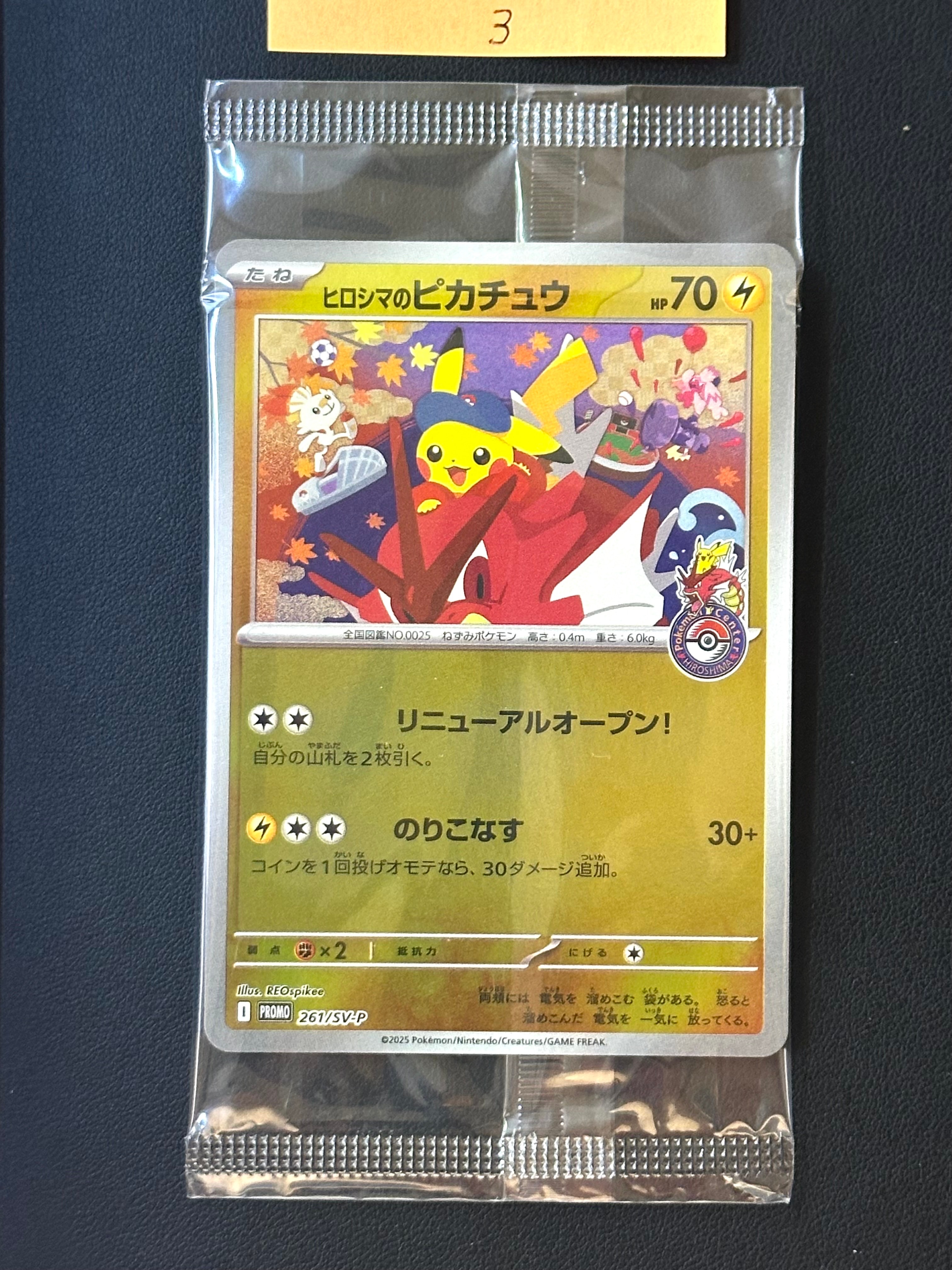 ピカチュウ&ゼクロムGX SR: SA [SM9 101/095](拡張パック「タッグ