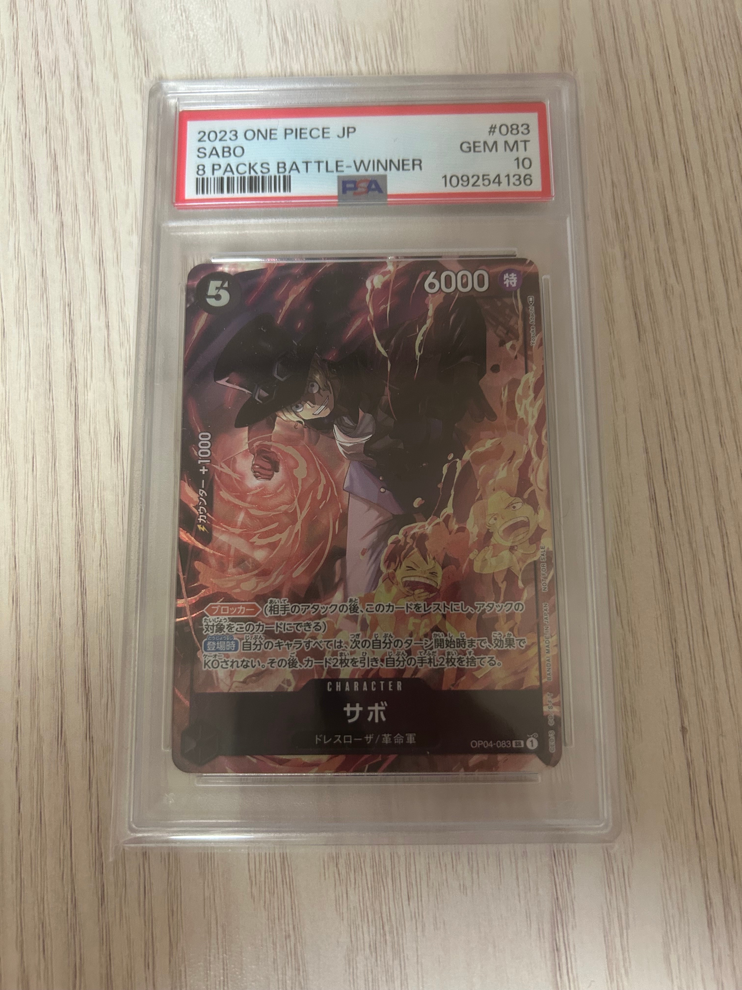 サボ SR [OP04-083] ( 8パックバトル優勝記念品)