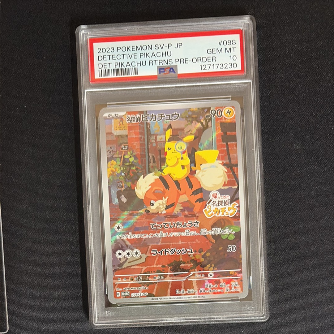 名探偵ピカチュウ: プロモ [SV-P 098](プロモーションカード「SV-P」)