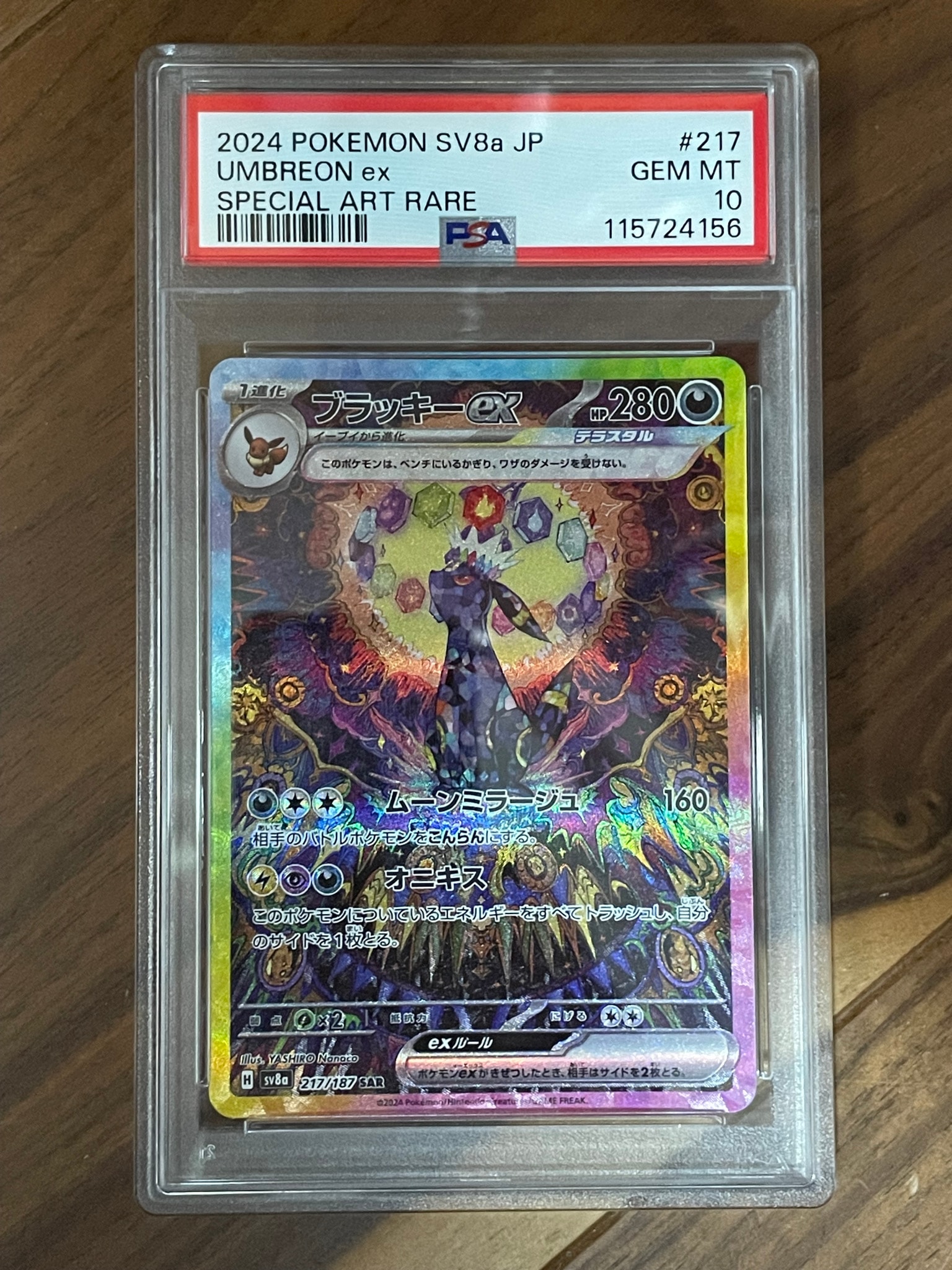 PSA9】ブラッキーex SAR [SV8a 217/187](ハイクラスパック「テラスタル