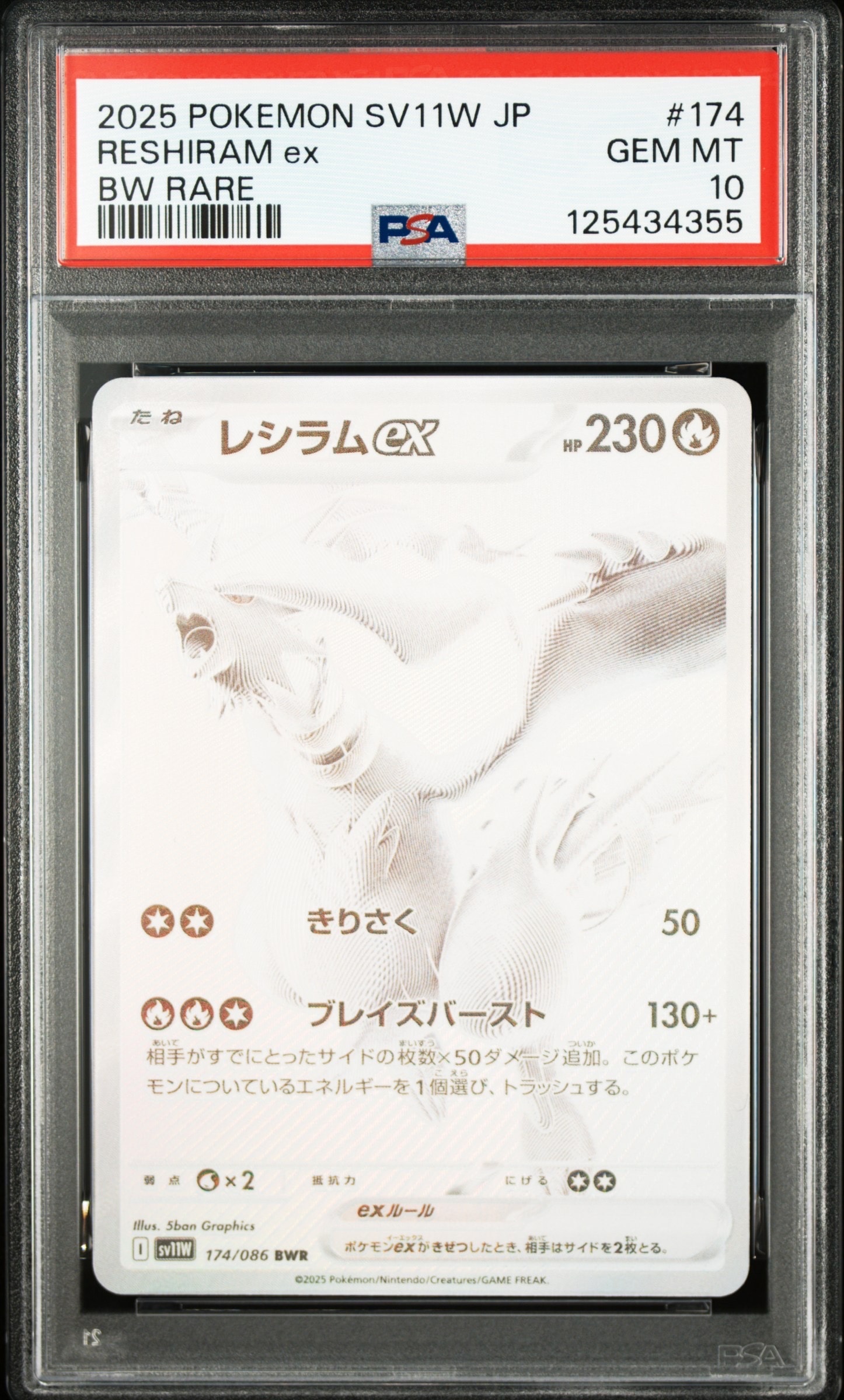 ミュウ ふしぎなしっぽ UR[S8a 030/028](拡張パック「25th ANNIVERSARY