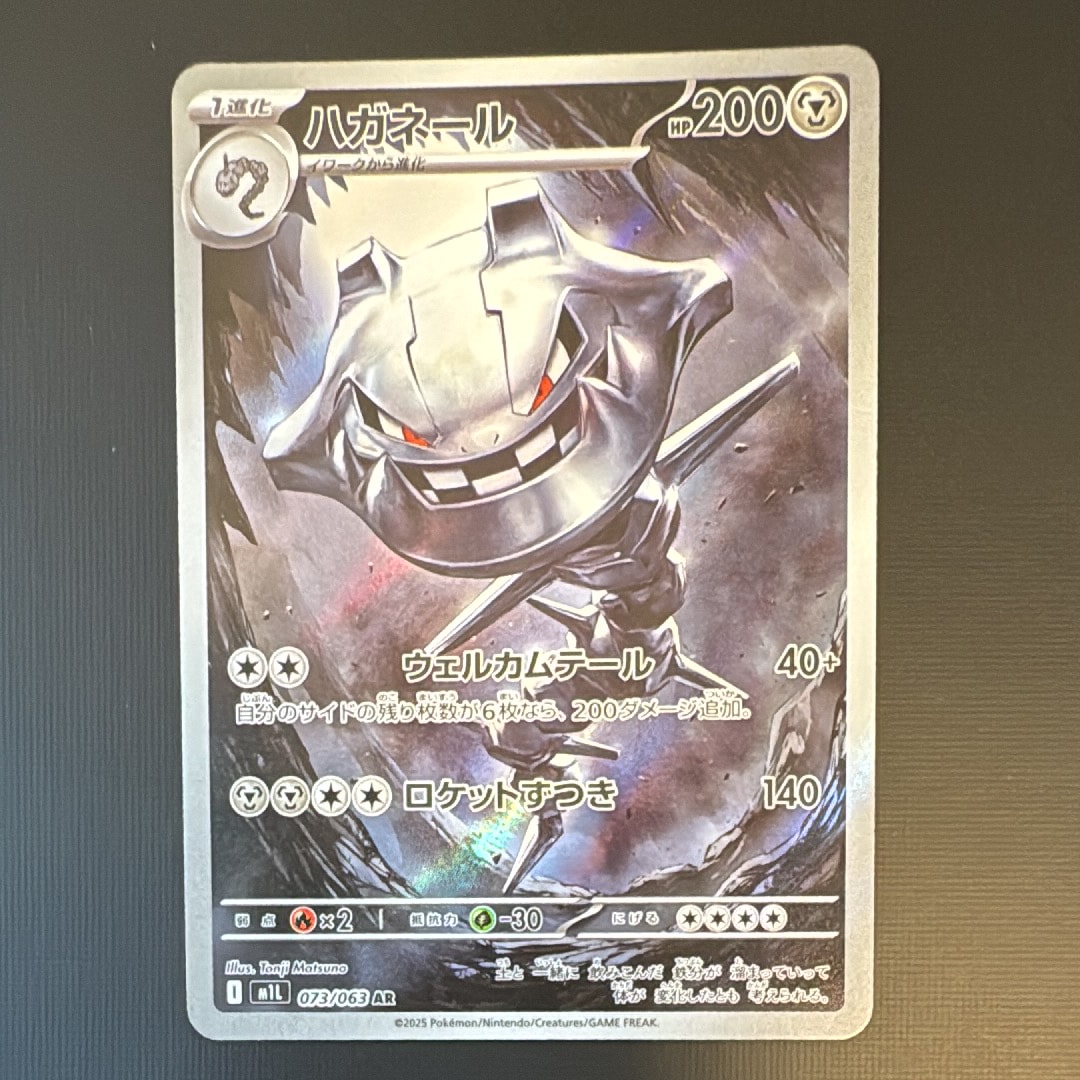 PSA10】MライボルトEX [CP4 043/131](プレミアムチャンピオンパック