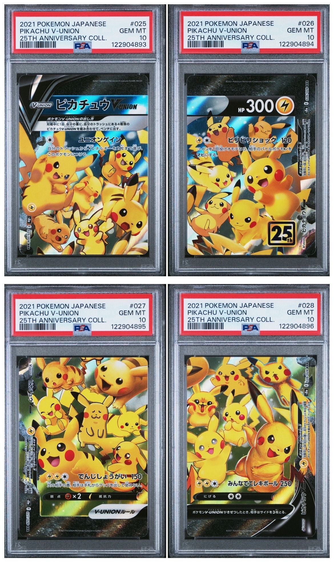 ピカチュウV-UNION RRR[s8a 025-028/028](拡張パック「25th アニバーサリーコレクション」)