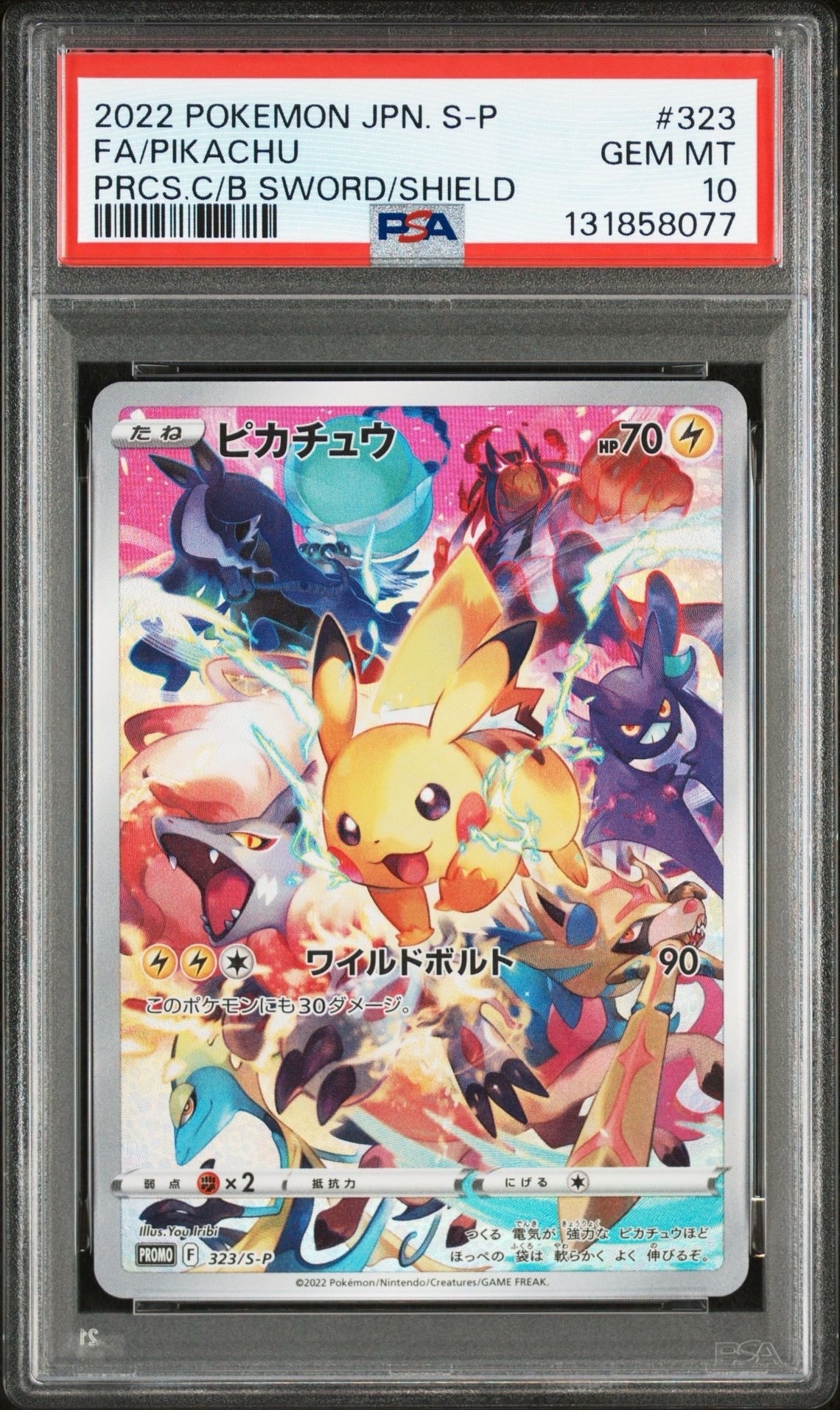 ピカチュウ: プロモ[323 S-P](プロモーションカード「プレシャス コレクターボックス ソード&シールド」)
