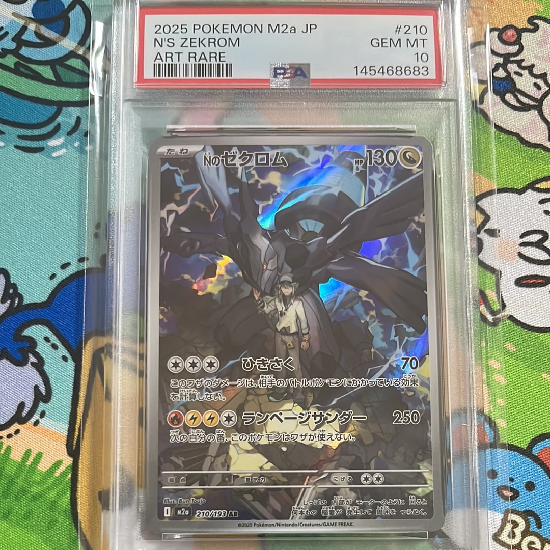Nのゼクロム AR [M2a 210/193](ハイクラスパック「MEGAドリームex」)