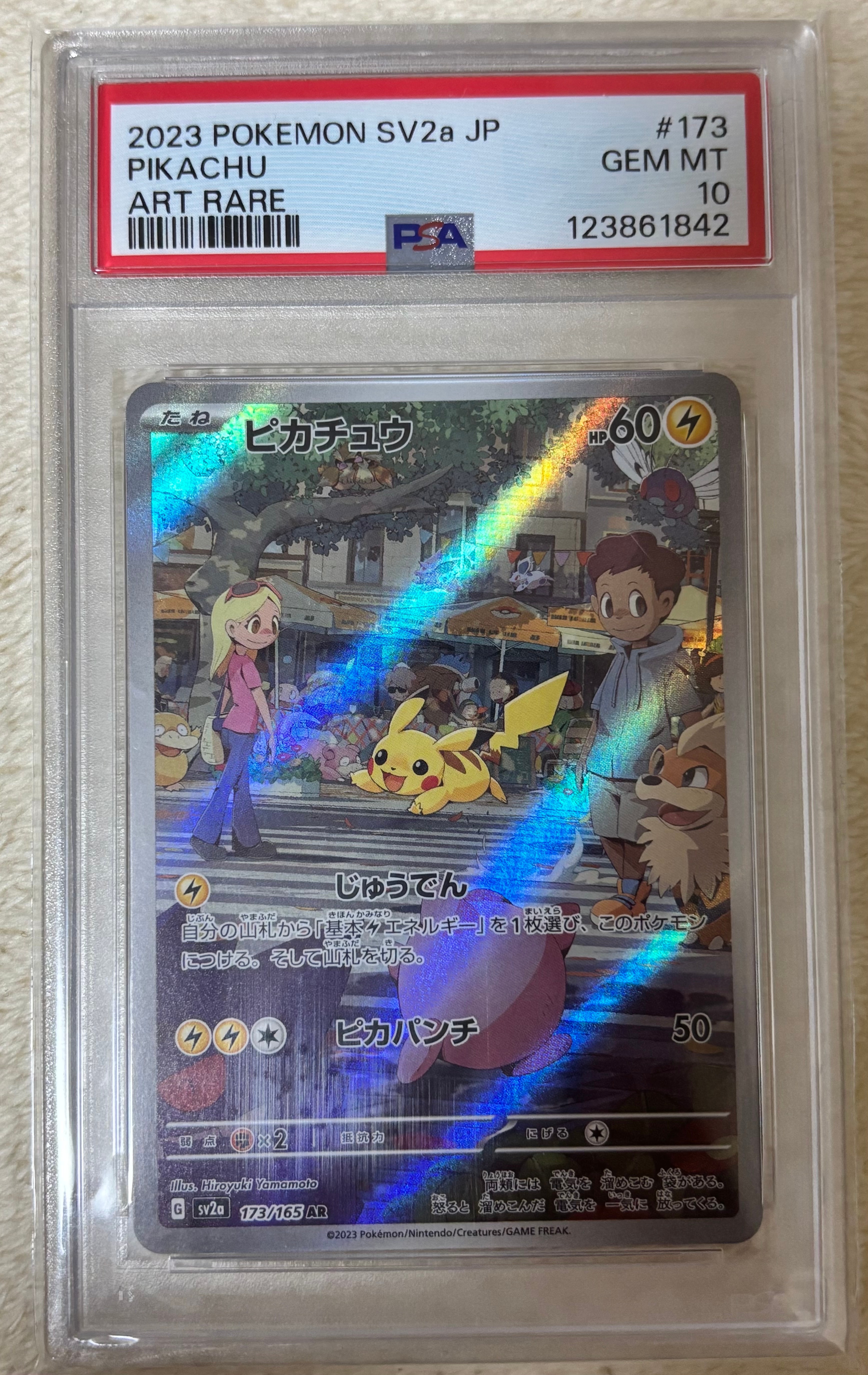 PSA10】レシラム: プロモ[S8a-P 020/025](プロモカードパック 25th