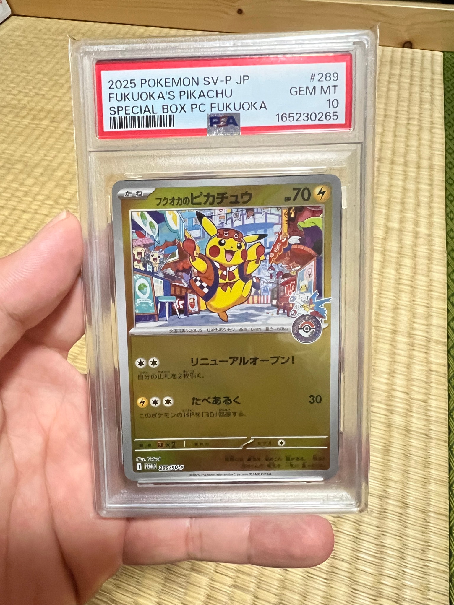 フクオカのピカチュウ P [SV-P 289](スペシャルBOX「ポケモンセンターフクオカ」)