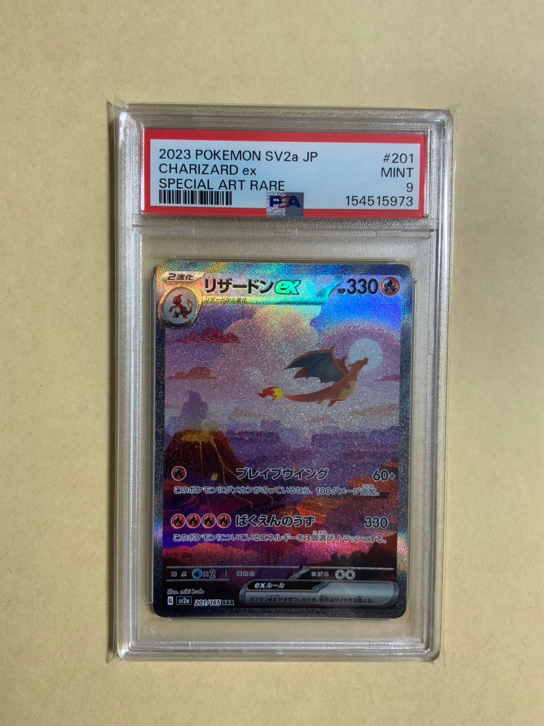 コイキング [SML 014/051](サン&ムーン「ファミリーポケモンカード