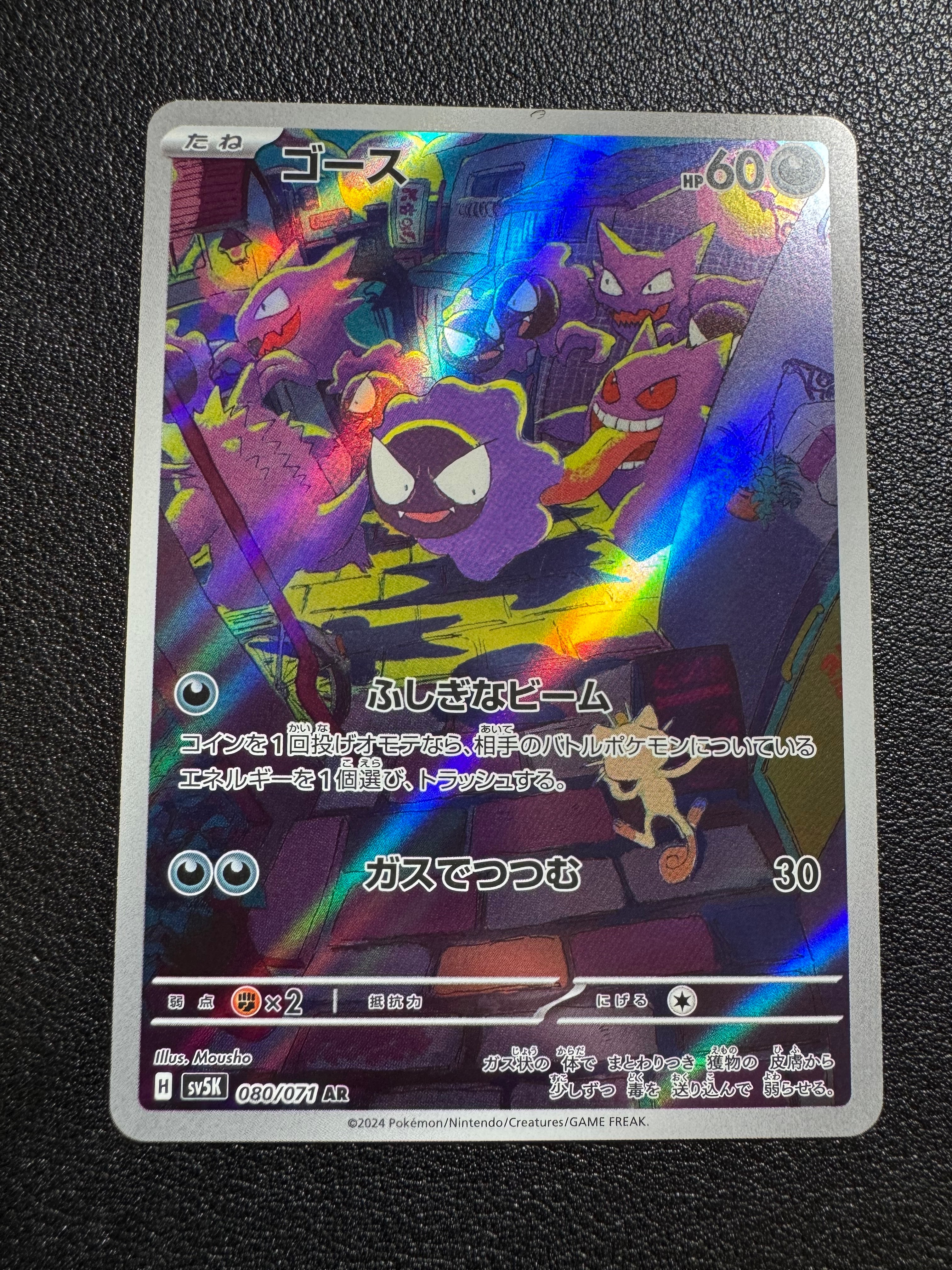 PSA10】カスミのコダック AR [SV9a 071/063](強化拡張パック「熱風の