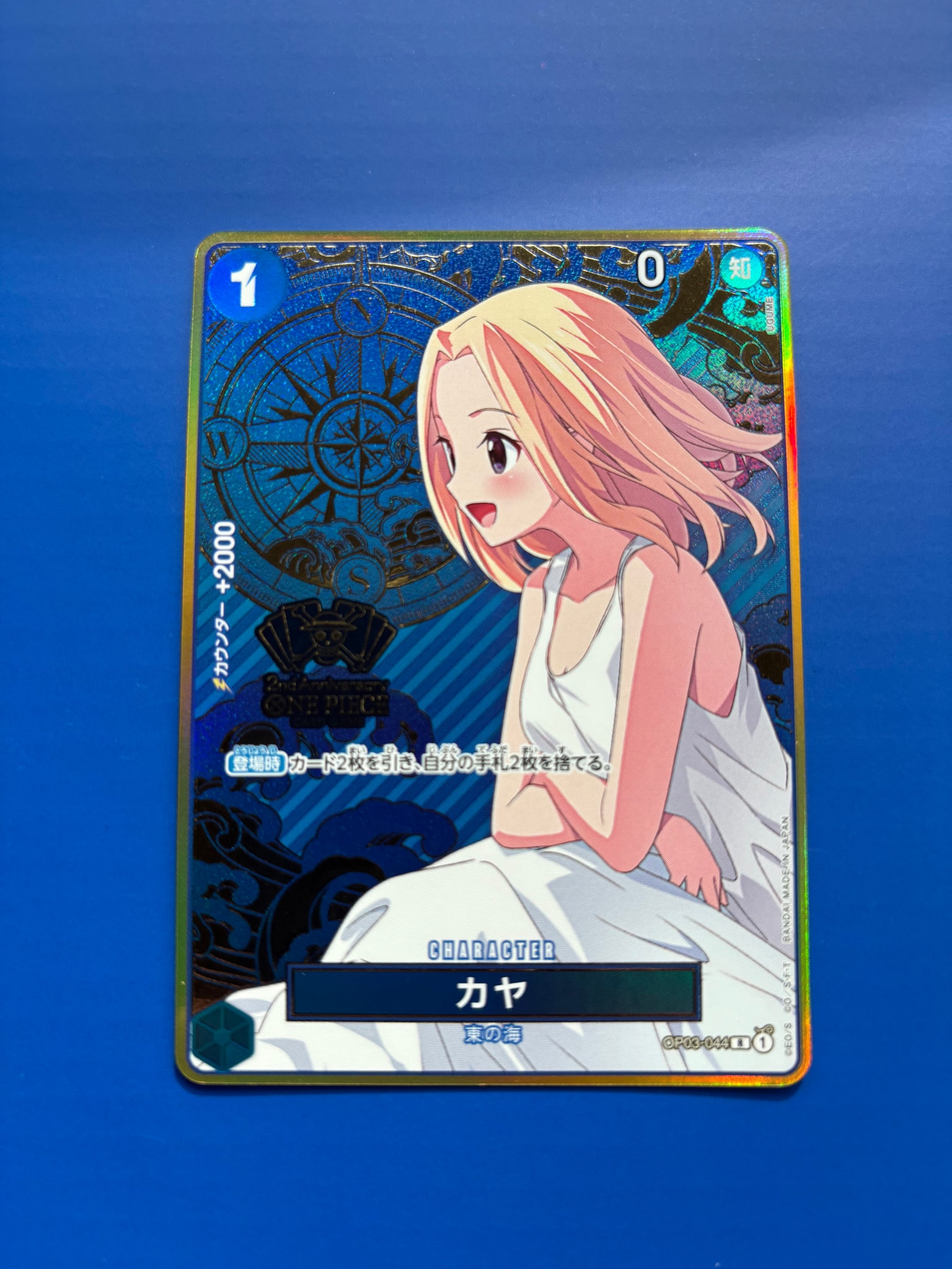 カヤ R [OP03-044](スペシャルグッズセット「2nd ANNIVERSARY SET」)