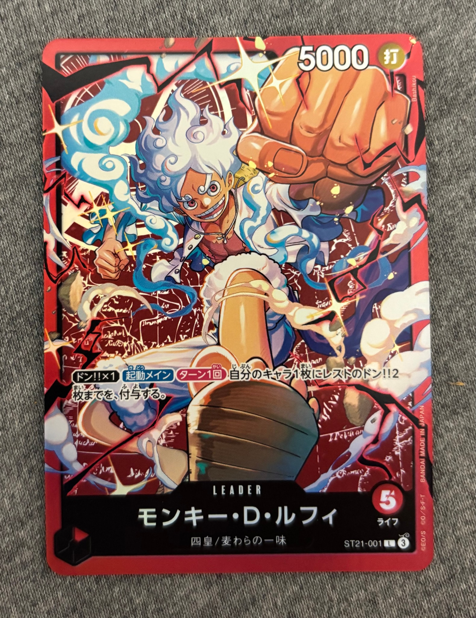 モンキー・D・ルフィ L [ST21-001](スタートデッキ「赤 モンキー・D・ルフィ」)