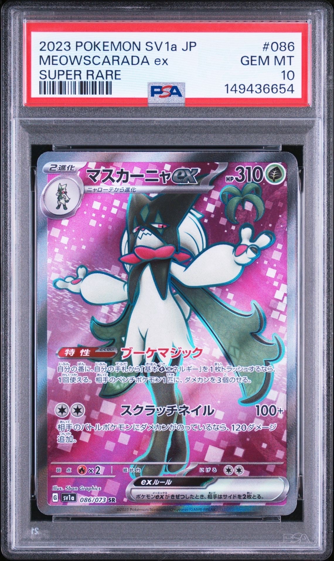 キュレムex SAR [SV11B 168/086](拡張パック「ブラックボルト」)の新品