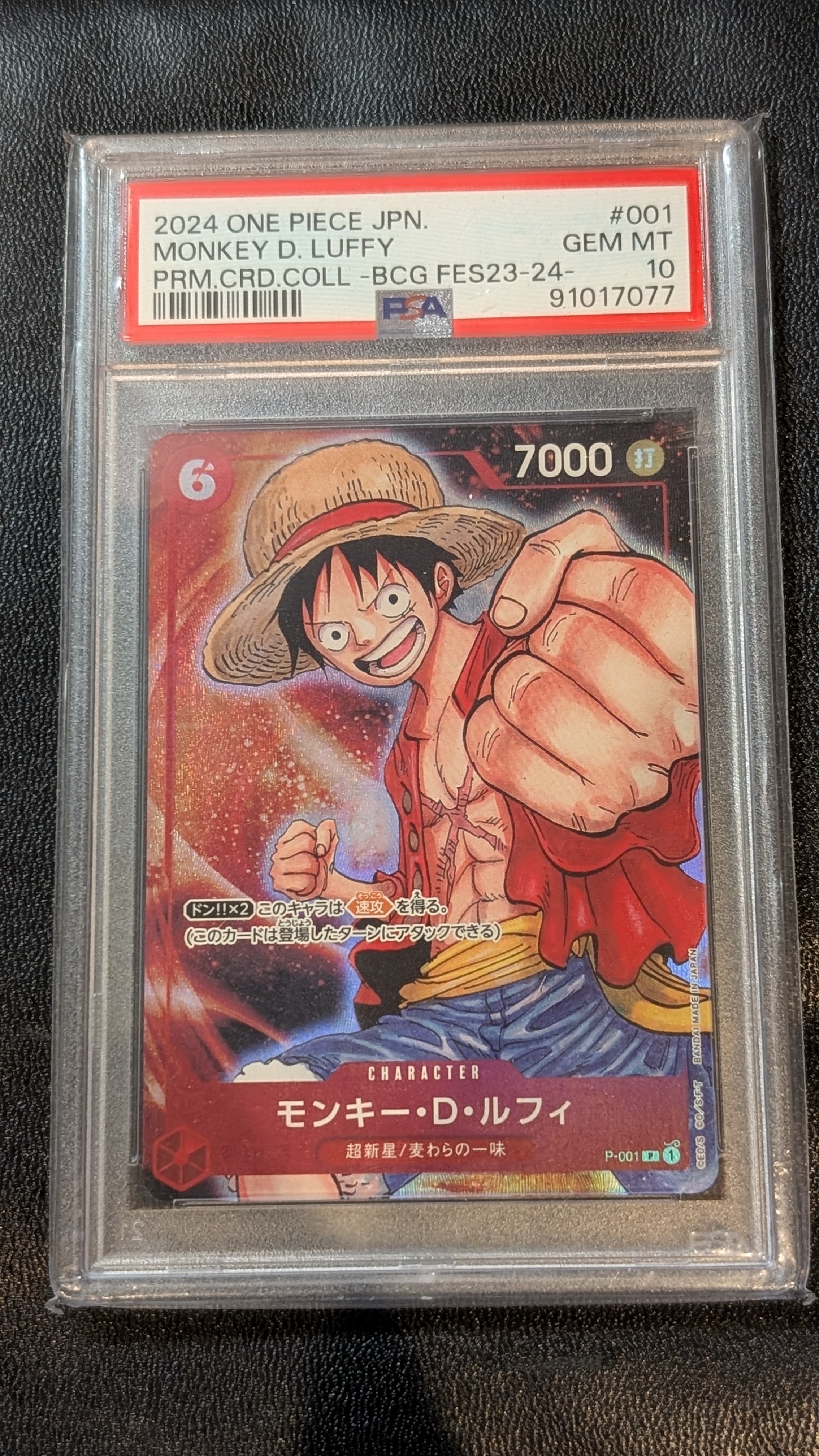 PSA10】モンキー・D・ルフィ P [P-001] (プレミアムカードコレクション