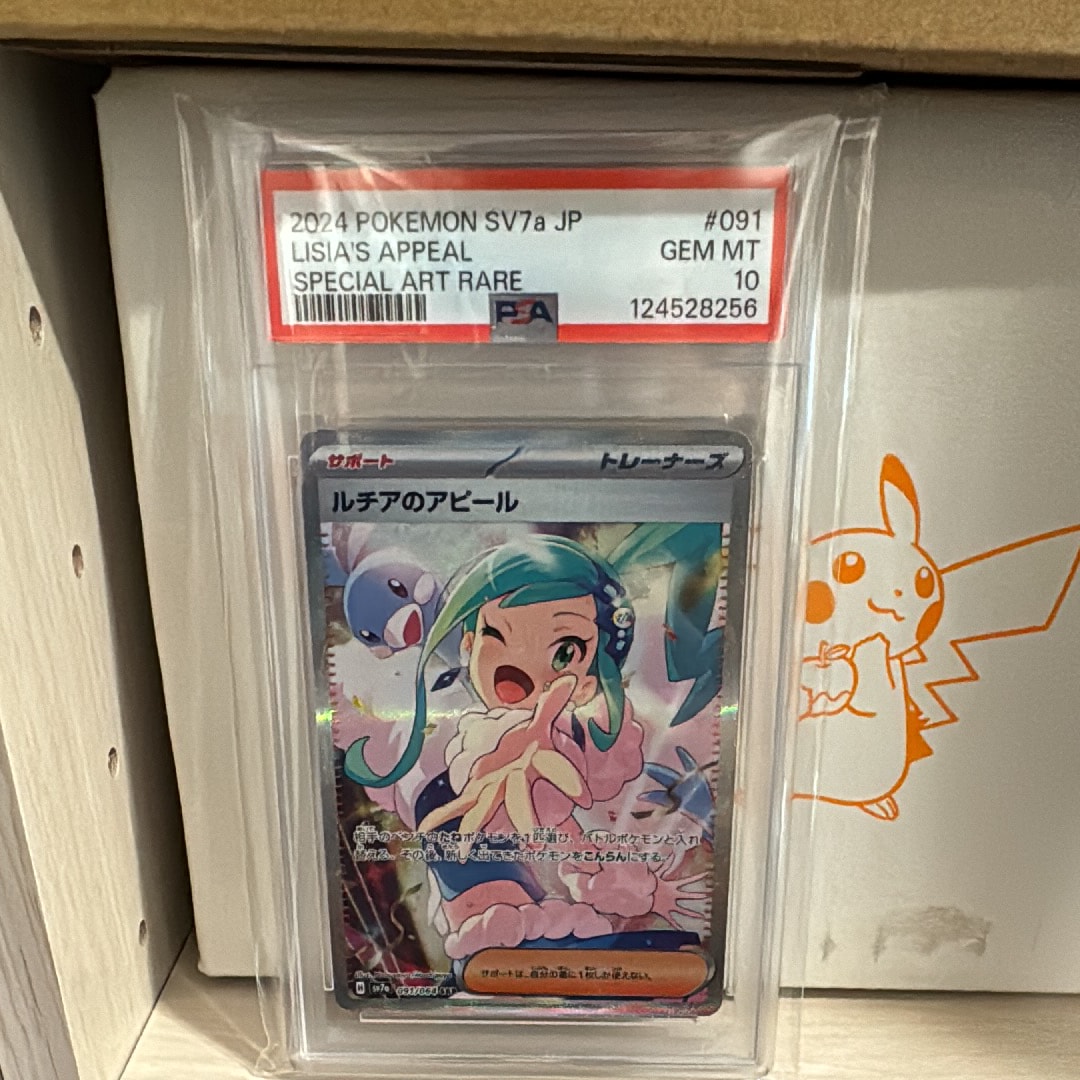 ルチアのアピール SAR [SV7a 091/064](強化拡張パック「楽園ドラゴーナ」)