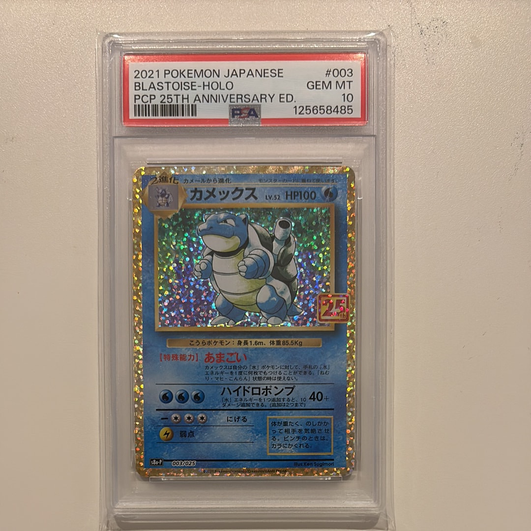 ポケモンカード カメックス 25th プロモ S8a-P 003/025 Amazon.co.jp: ポケモンカードゲーム S8a-P 003/025 カメックス 水