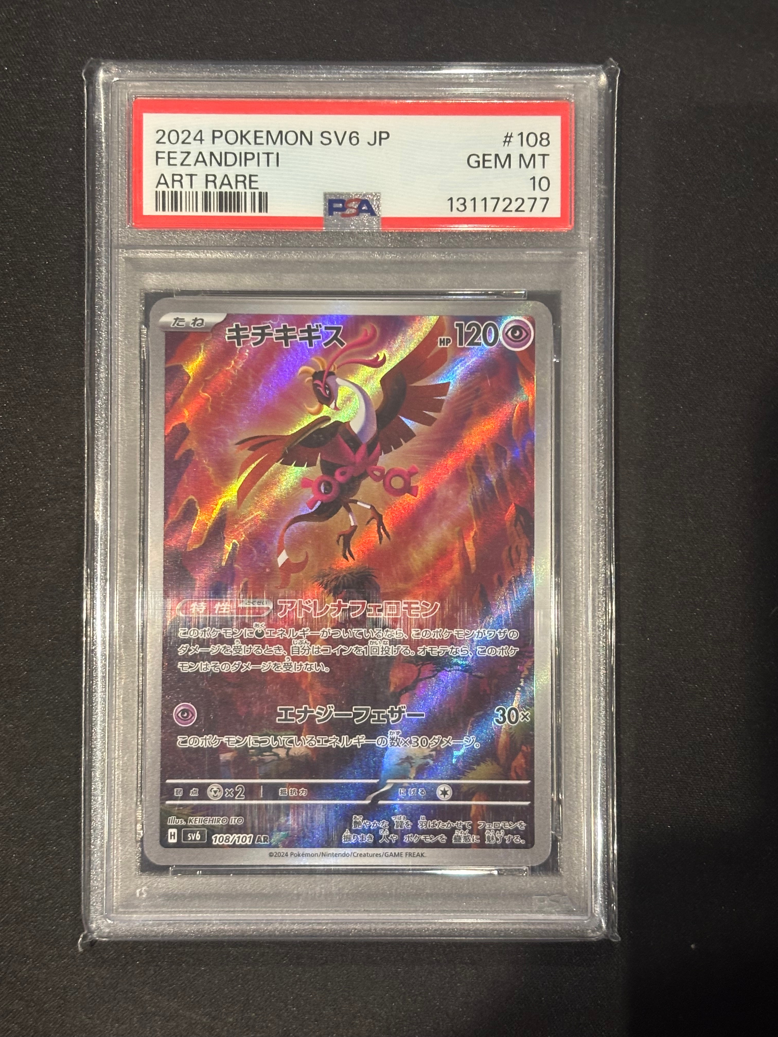 Fezandipiti AR [SV6 108/101](Expansion Pack "Mask of Change")