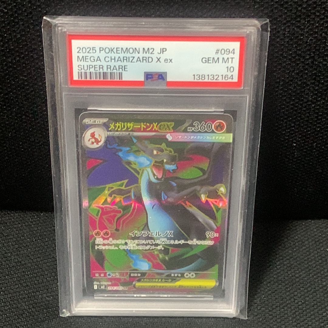 メガリザードンXex SR [M2 094/080](拡張パック「インフェルノX」)