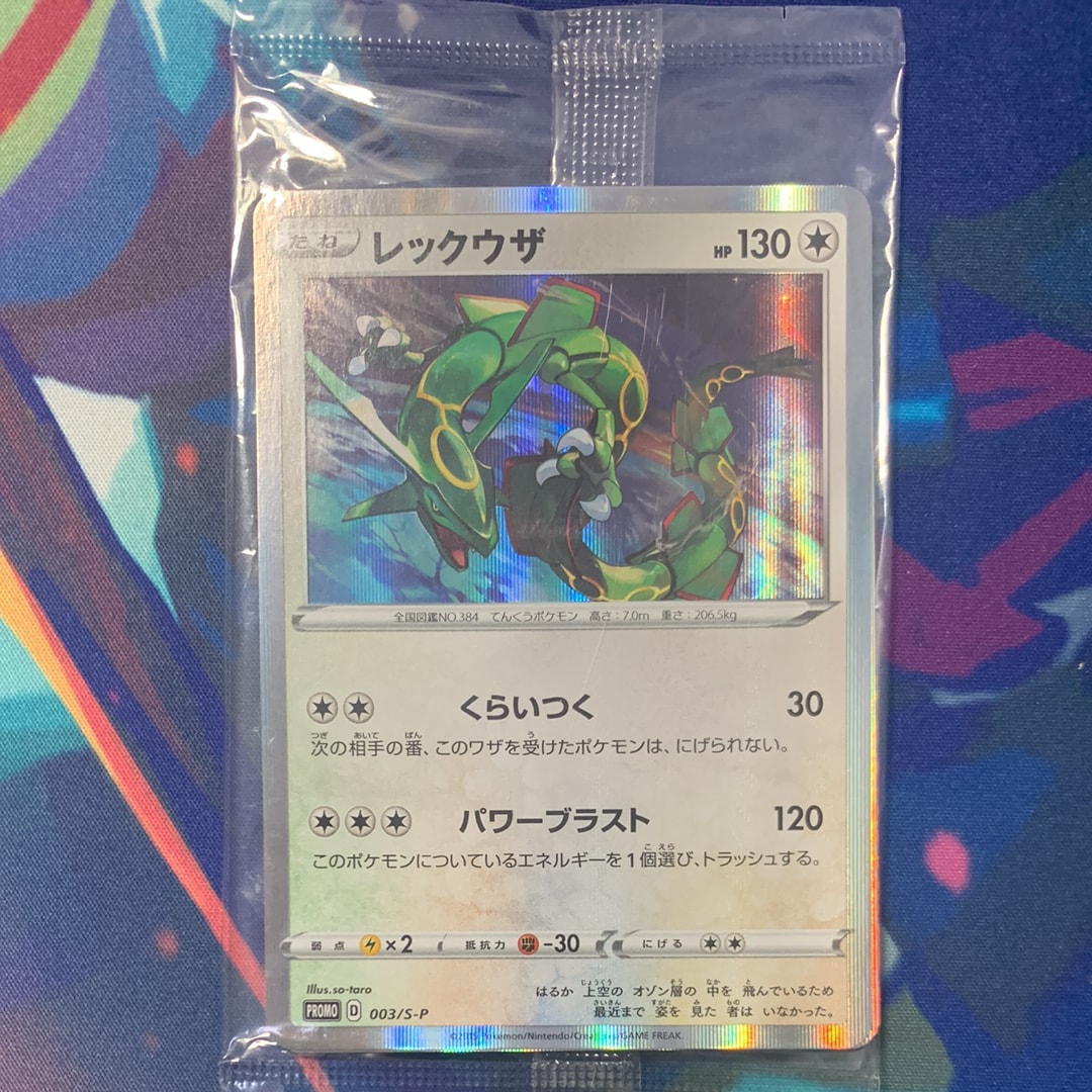 PSA10】レックウザ P [S-P 003](プロモーションカード「スターター