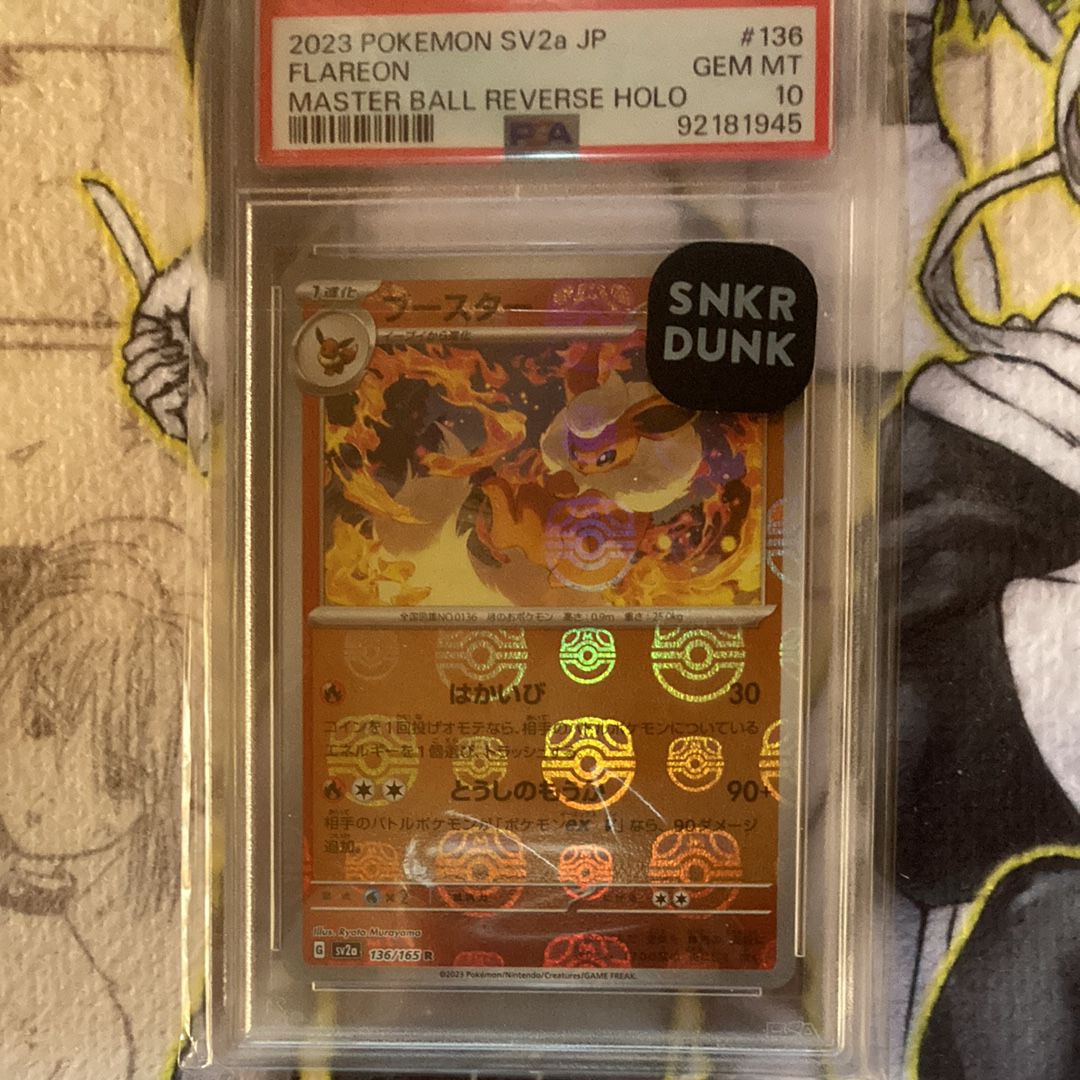 ブースター R: マスターボールミラー[SV2a 136/165](強化拡張パック「ポケモンカード151」)