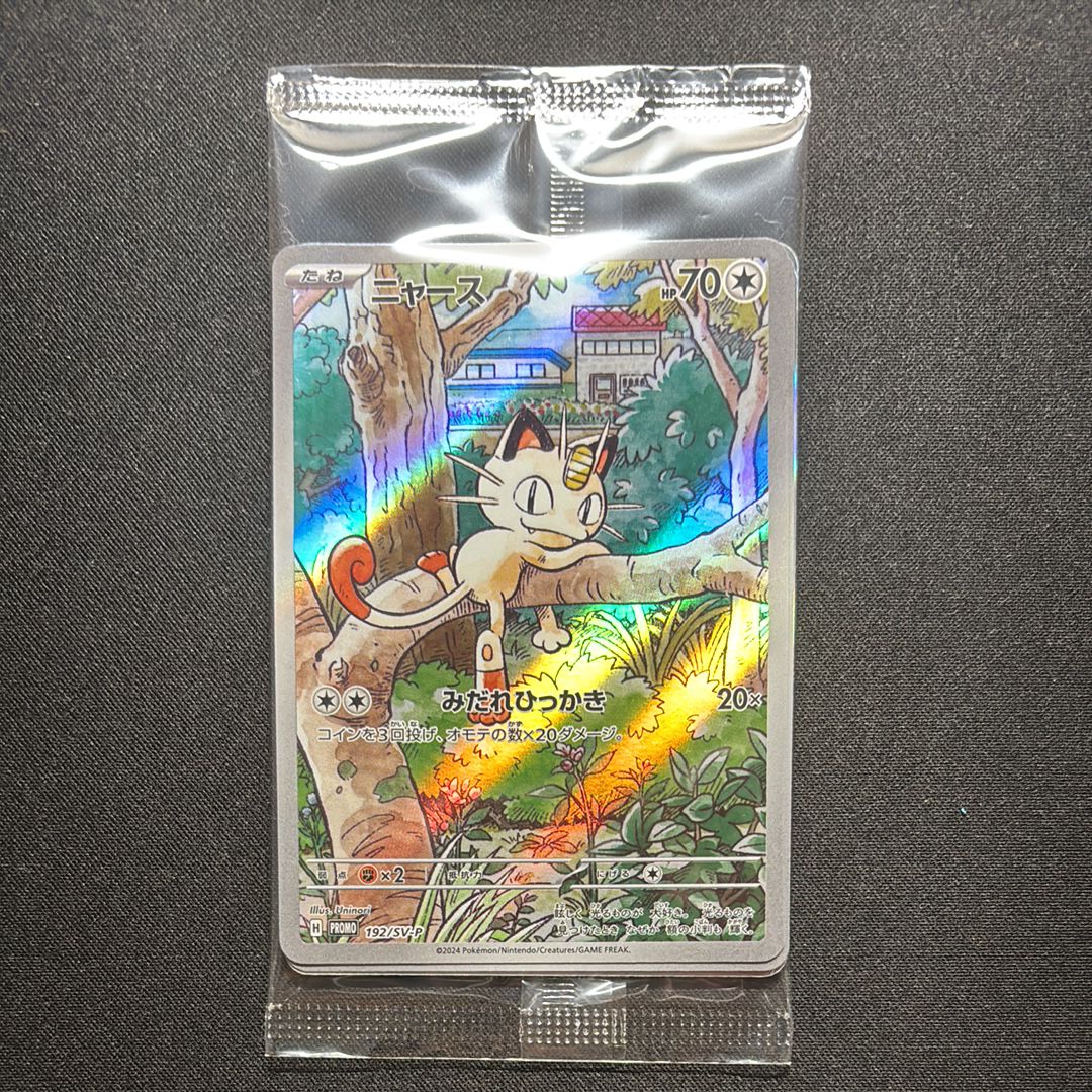 ニャース P [SV-P 192](スタートデッキ Generations「スペシャルバトルセット」) 未開封パック