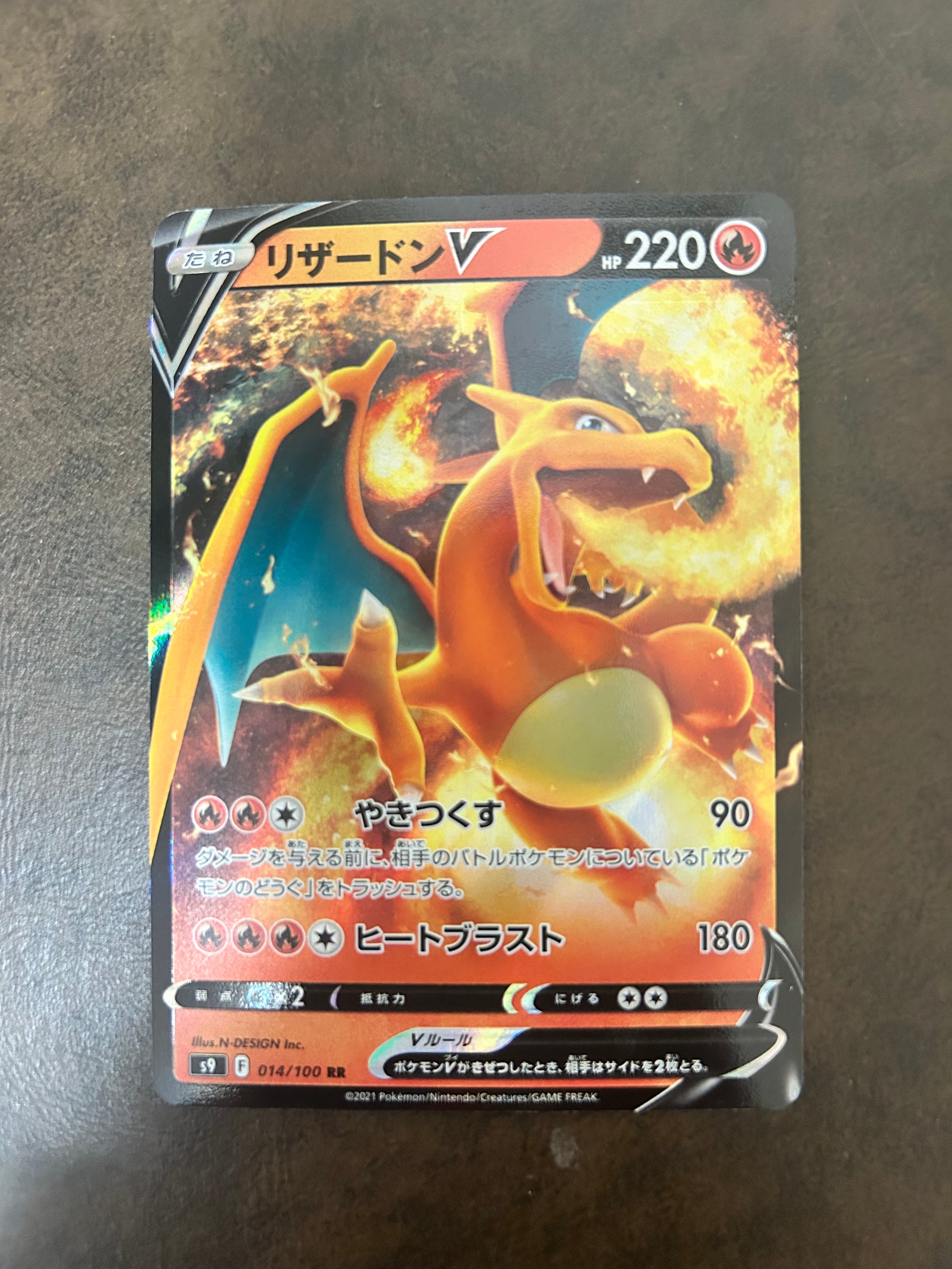 PSA10】リザードンV RR[S9 014/100](拡張パック「スターバース」) 1枚