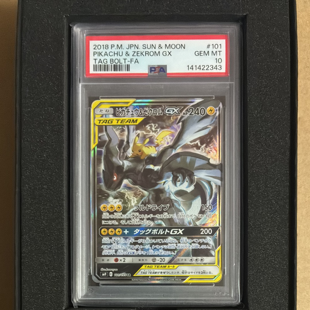 ピカチュウ&ゼクロムGX SR: SA [SM9 101/095](拡張パック「タッグボルト」)