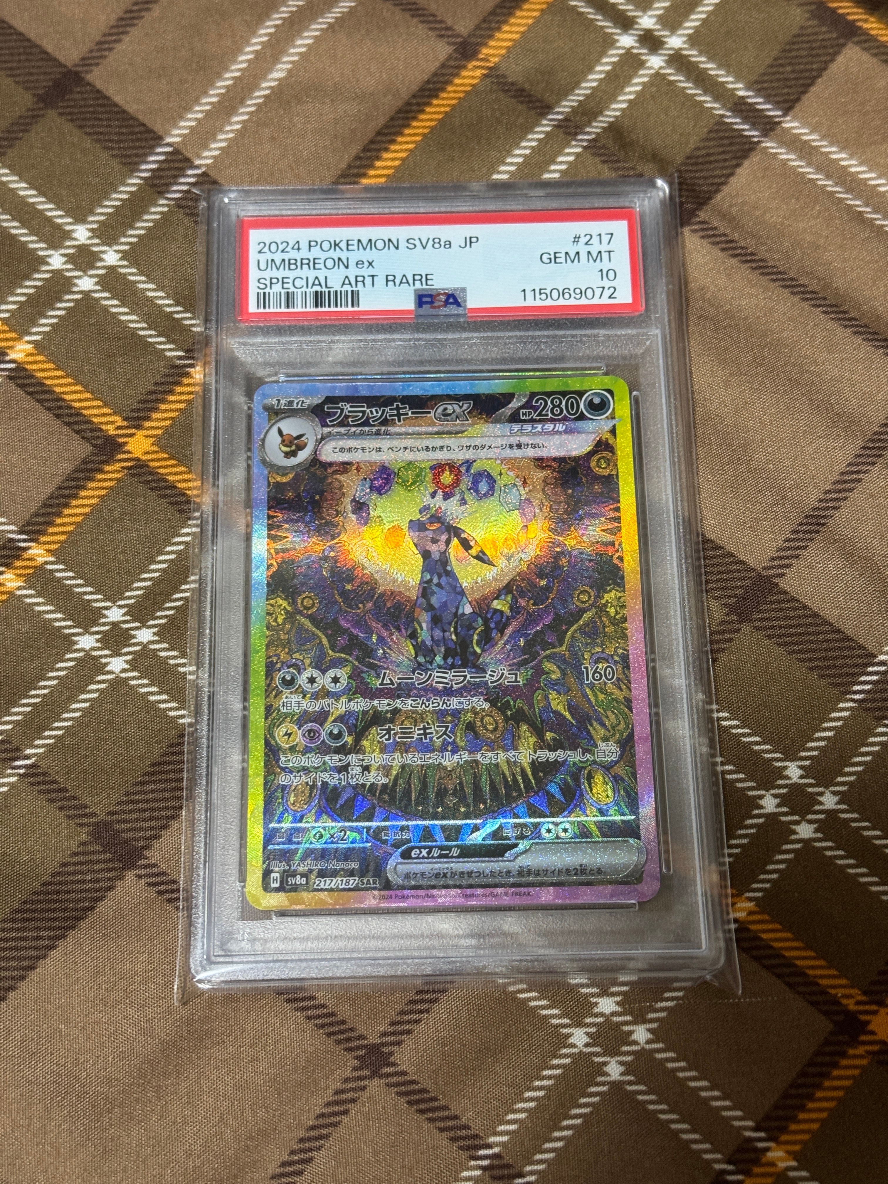 ブラッキーex SAR [SV8a 217/187](ハイクラスパック「テラスタルフェスex」)