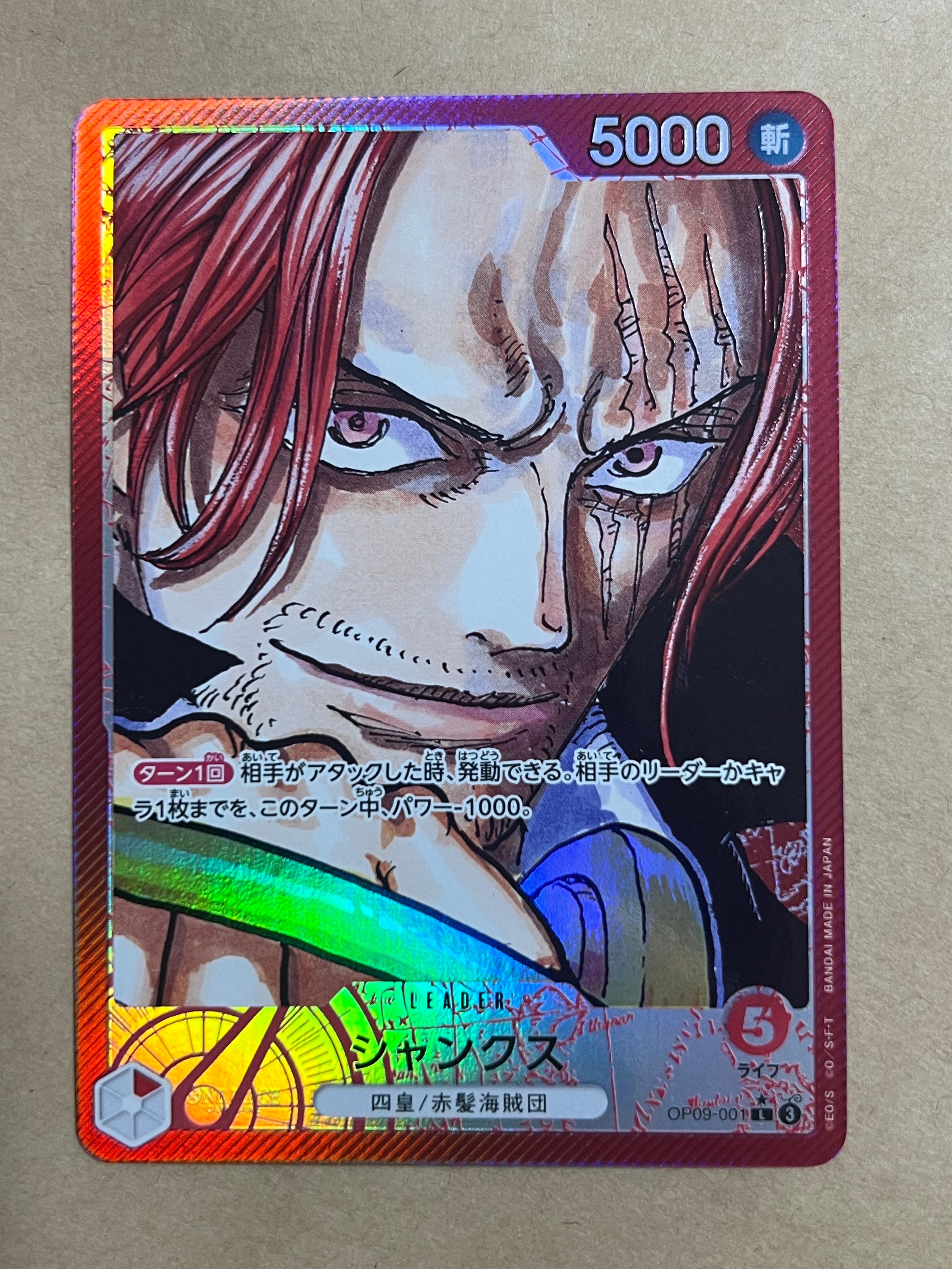 PSA10】シャンクス L-P [OP09-001](ブースターパック「新たなる皇帝