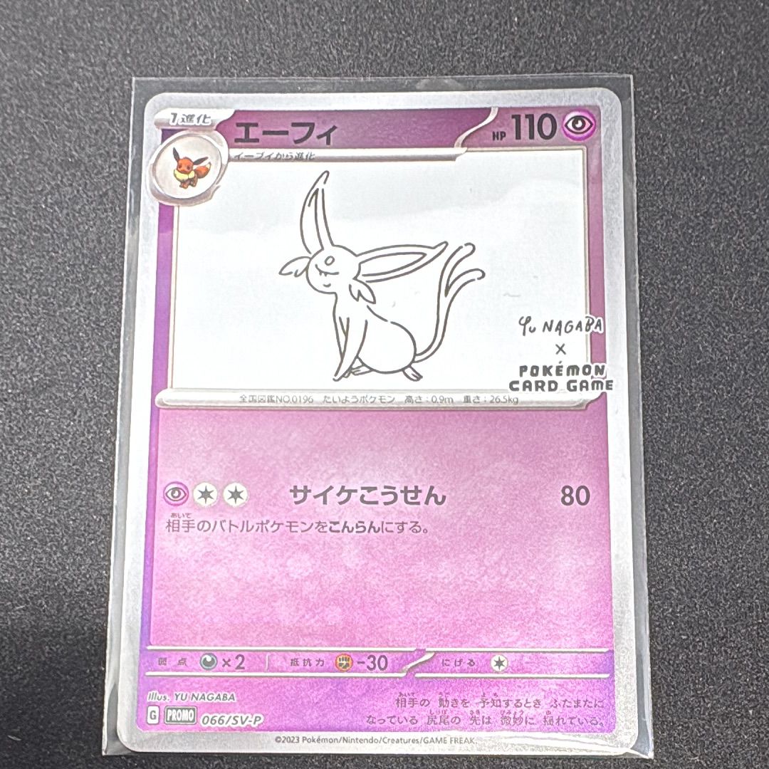 エーフィ: プロモ [SV-P 066](「YU NAGABA×ポケモンカードゲーム」プロモーションカード「SV-P」)