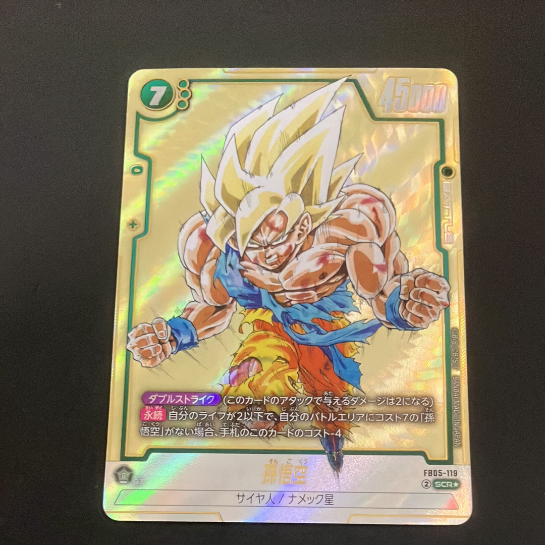 孫悟空 SCR☆ [FB05-119](フュージョンワールド「MANGA BOOSTER 01