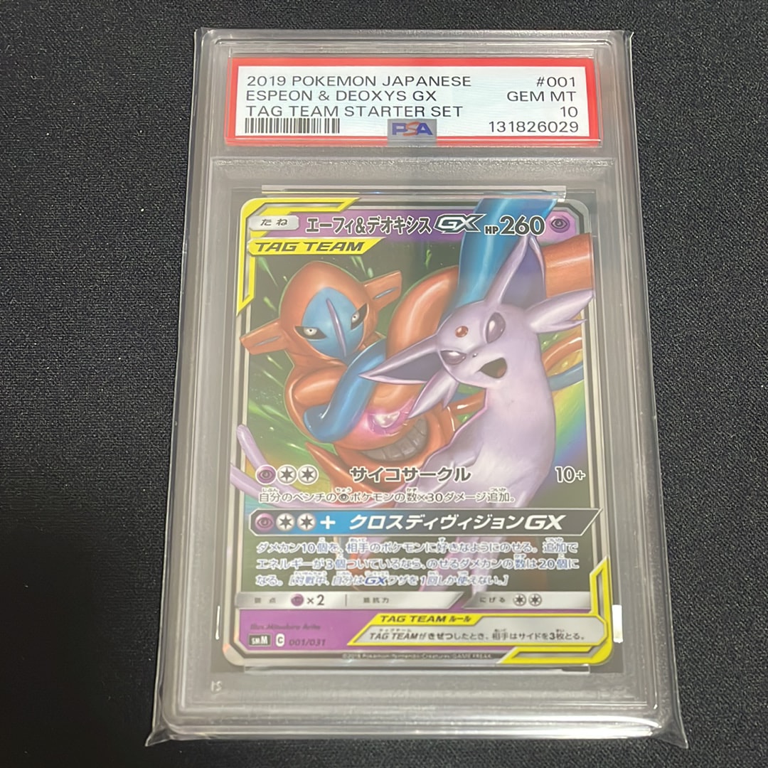 エーフィ&デオキシスGX [SMM 001/031](スターターセット TAG TEAM GX「エーフィ&デオキシスGX・ブラッキー&ダークライGX」)