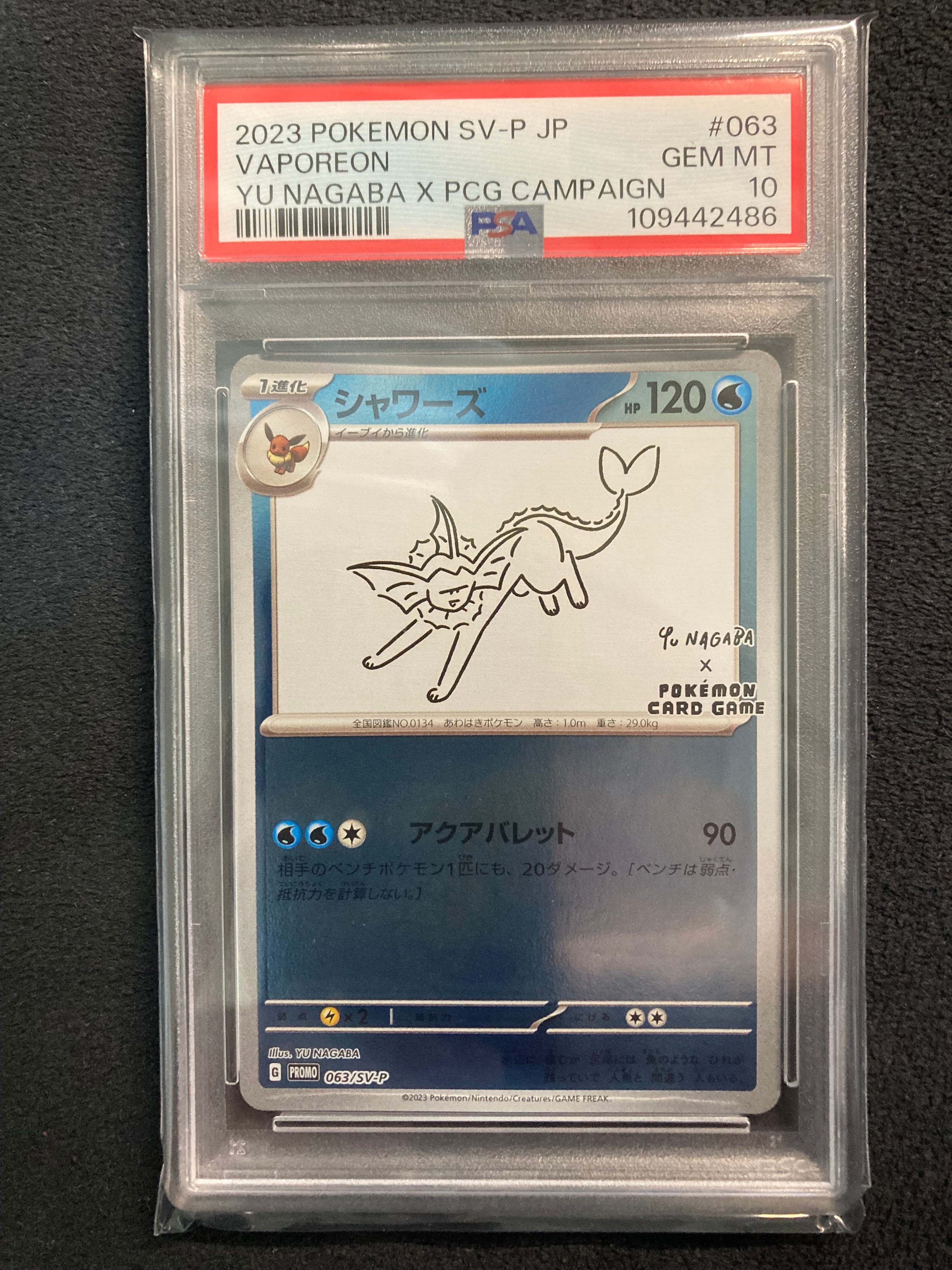 シャワーズ: プロモ [SV-P 063](「YU NAGABA×ポケモンカードゲーム」プロモーションカード「SV-P」)