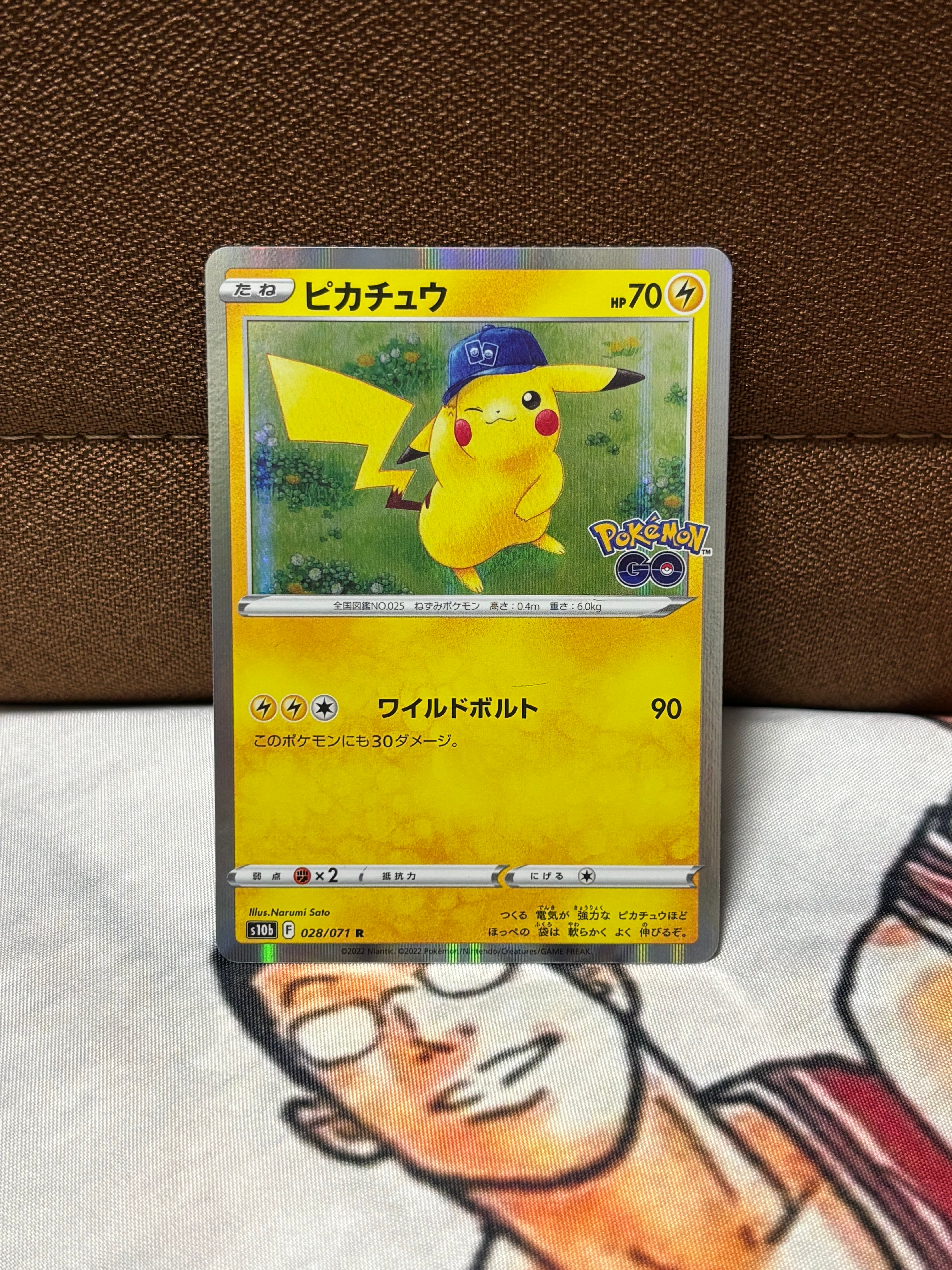 ピカチュウ R[s10b 028/071](強化拡張パック「Pokemon GO」)の新品