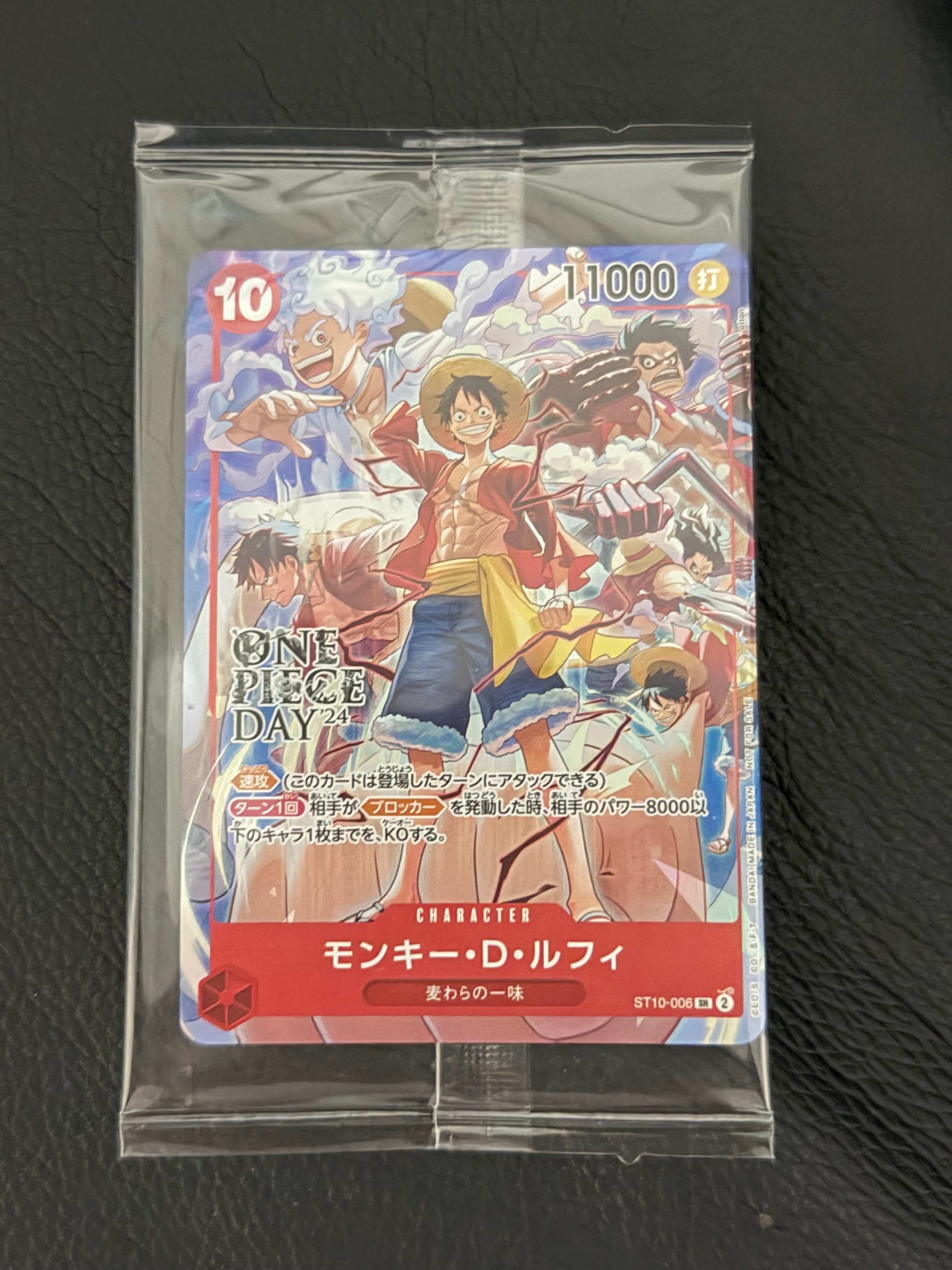 PSA10】モンキー・D・ルフィ SR [ST10-006](プロモーションカード「ONE